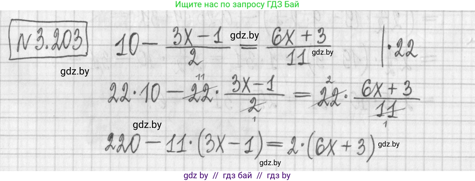 Алгебра, 7 класс Учебник, авторы: Арефьева Ирина Глебовна, Пирютко Ольга Николаевна, издательство Народная асвета, Минск, 2022, зелёного цвета, страница 190, номер 3.203, Решение