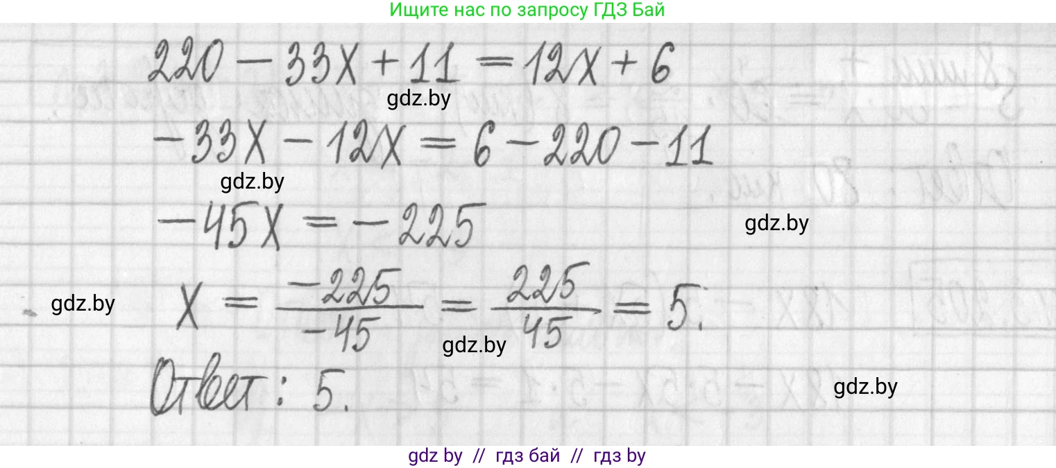 Алгебра, 7 класс Учебник, авторы: Арефьева Ирина Глебовна, Пирютко Ольга Николаевна, издательство Народная асвета, Минск, 2022, зелёного цвета, страница 190, номер 3.203, Решение (продолжение 2)
