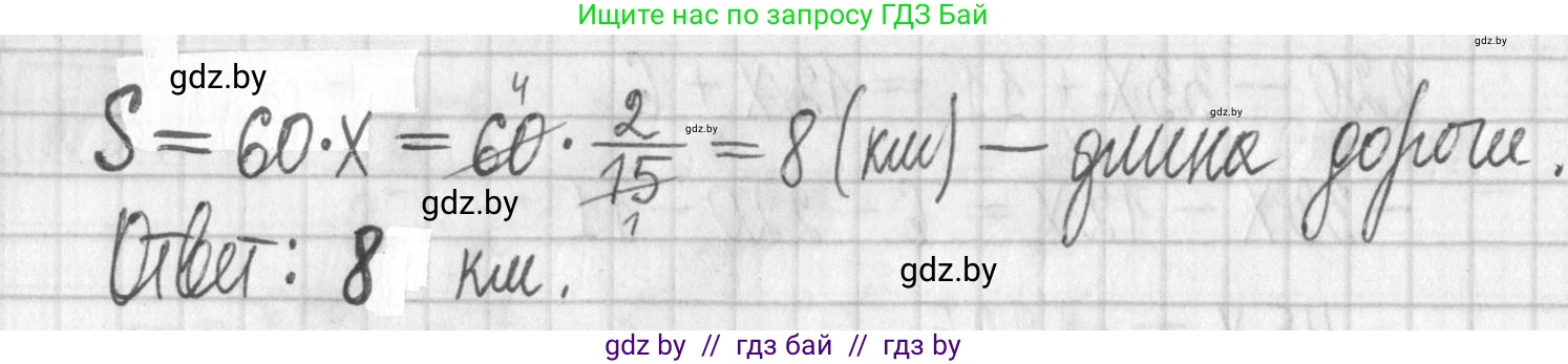 Алгебра, 7 класс Учебник, авторы: Арефьева Ирина Глебовна, Пирютко Ольга Николаевна, издательство Народная асвета, Минск, 2022, зелёного цвета, страница 191, номер 3.204, Решение (продолжение 2)