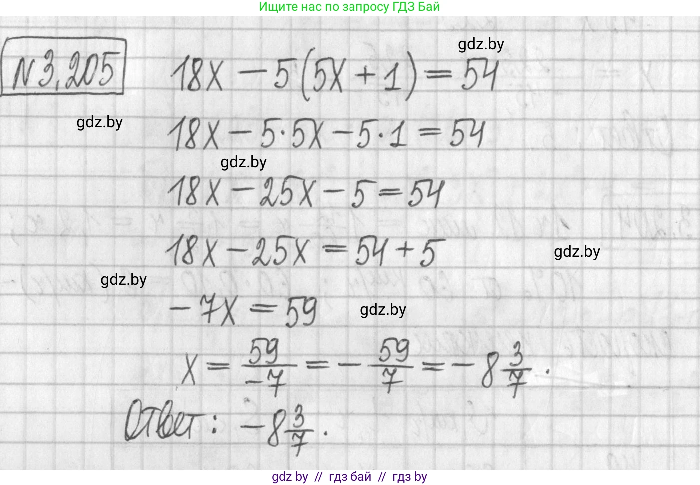Алгебра, 7 класс Учебник, авторы: Арефьева Ирина Глебовна, Пирютко Ольга Николаевна, издательство Народная асвета, Минск, 2022, зелёного цвета, страница 191, номер 3.205, Решение