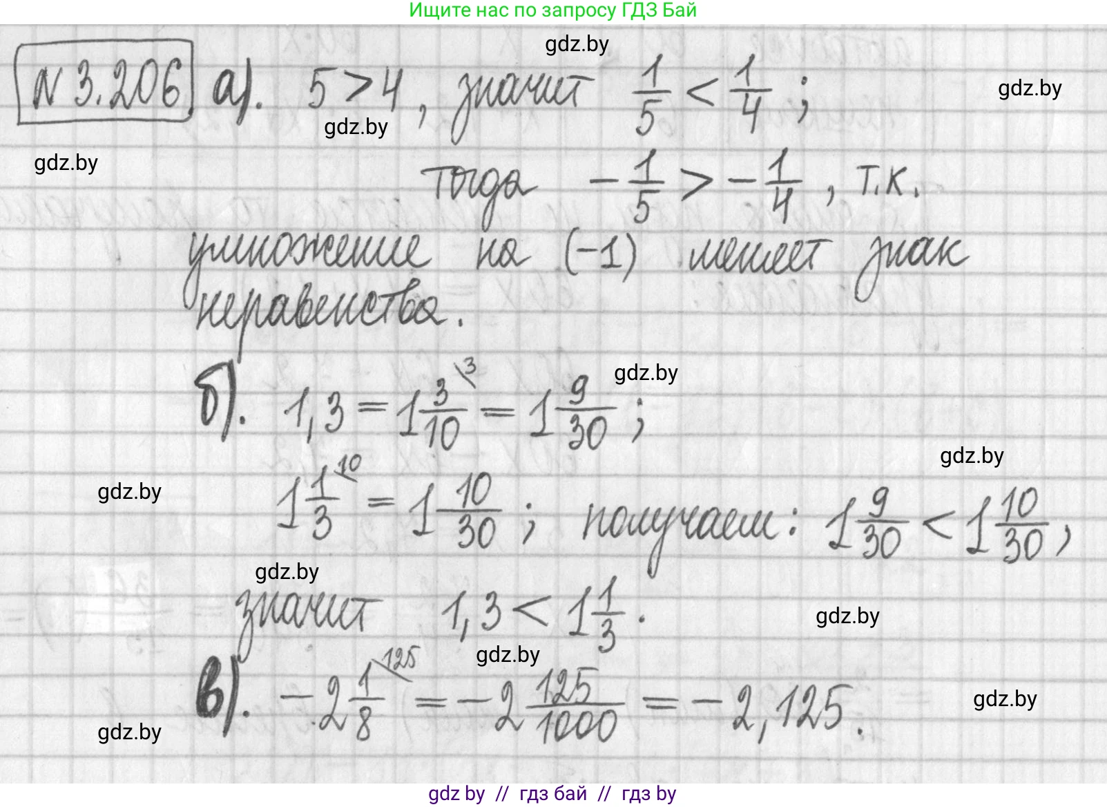 Алгебра, 7 класс Учебник, авторы: Арефьева Ирина Глебовна, Пирютко Ольга Николаевна, издательство Народная асвета, Минск, 2022, зелёного цвета, страница 191, номер 3.206, Решение