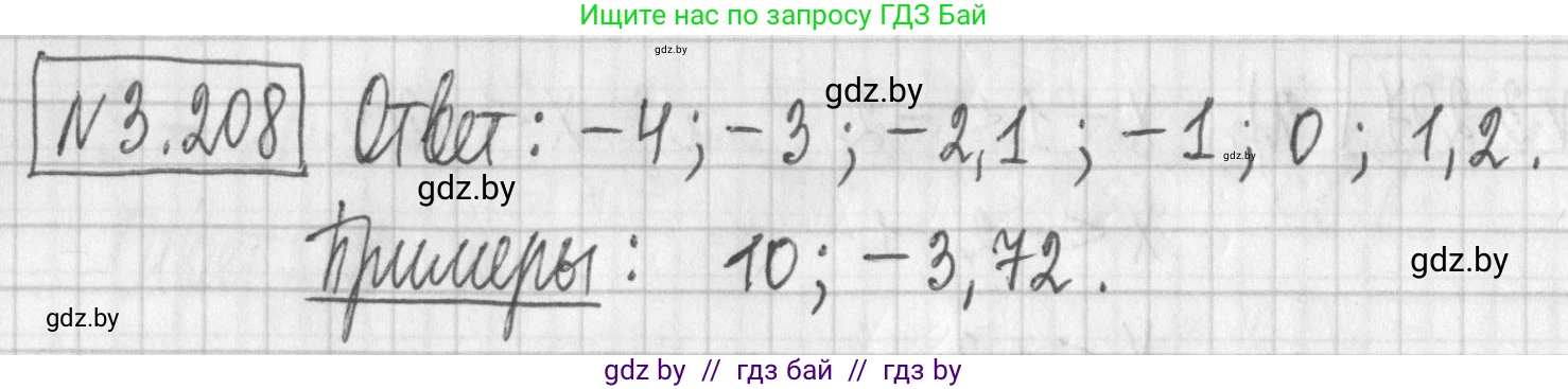 Алгебра, 7 класс Учебник, авторы: Арефьева Ирина Глебовна, Пирютко Ольга Николаевна, издательство Народная асвета, Минск, 2022, зелёного цвета, страница 197, номер 3.208, Решение
