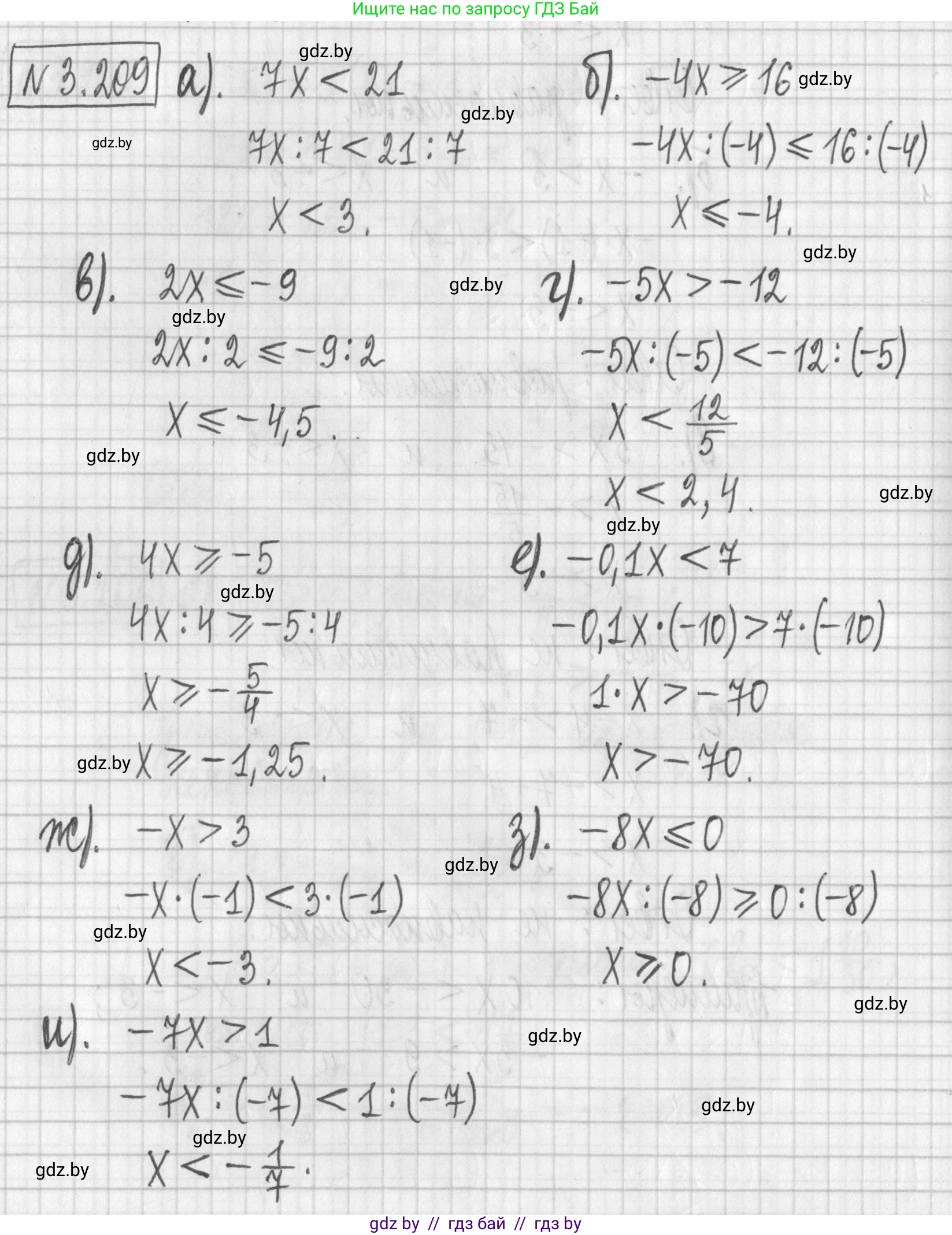 Алгебра, 7 класс Учебник, авторы: Арефьева Ирина Глебовна, Пирютко Ольга Николаевна, издательство Народная асвета, Минск, 2022, зелёного цвета, страница 198, номер 3.209, Решение