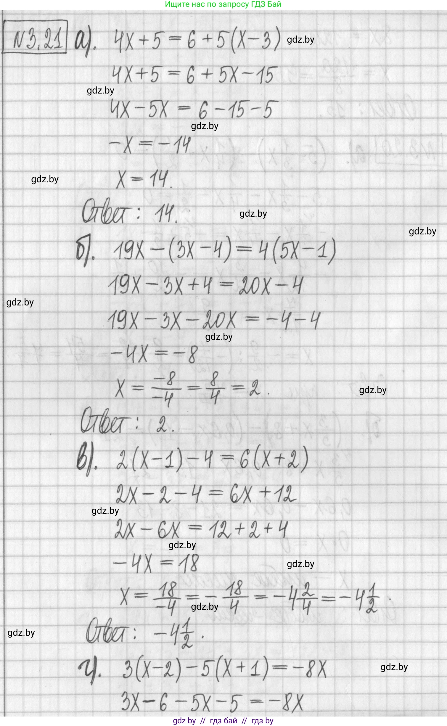 Алгебра, 7 класс Учебник, авторы: Арефьева Ирина Глебовна, Пирютко Ольга Николаевна, издательство Народная асвета, Минск, 2022, зелёного цвета, страница 154, номер 3.21, Решение