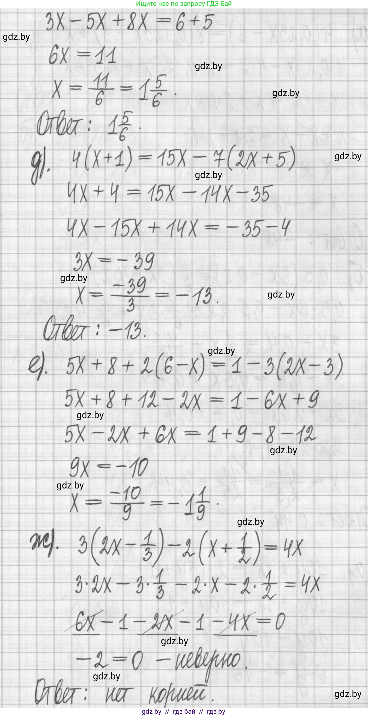 Алгебра, 7 класс Учебник, авторы: Арефьева Ирина Глебовна, Пирютко Ольга Николаевна, издательство Народная асвета, Минск, 2022, зелёного цвета, страница 154, номер 3.21, Решение (продолжение 2)