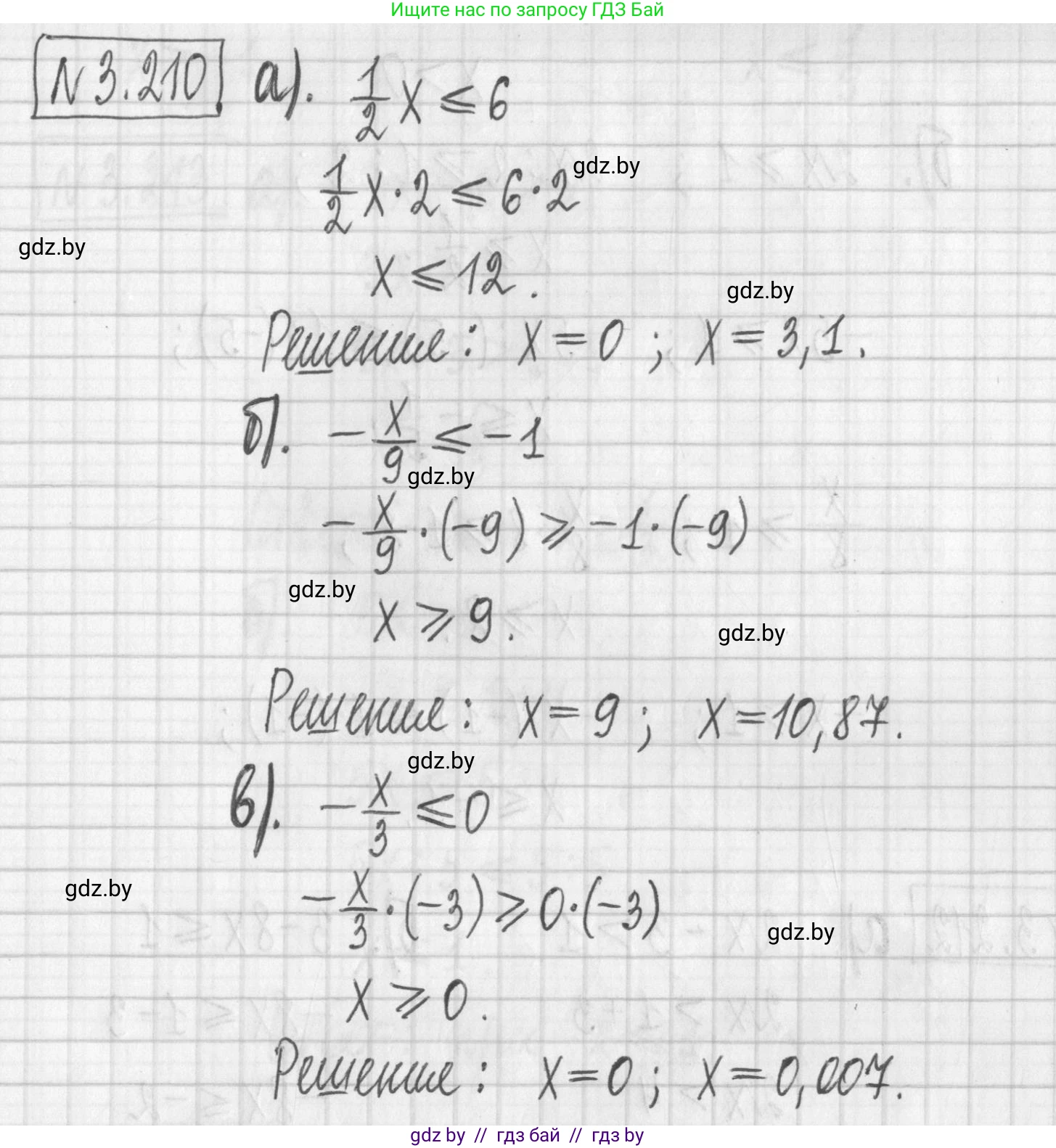 Алгебра, 7 класс Учебник, авторы: Арефьева Ирина Глебовна, Пирютко Ольга Николаевна, издательство Народная асвета, Минск, 2022, зелёного цвета, страница 198, номер 3.210, Решение