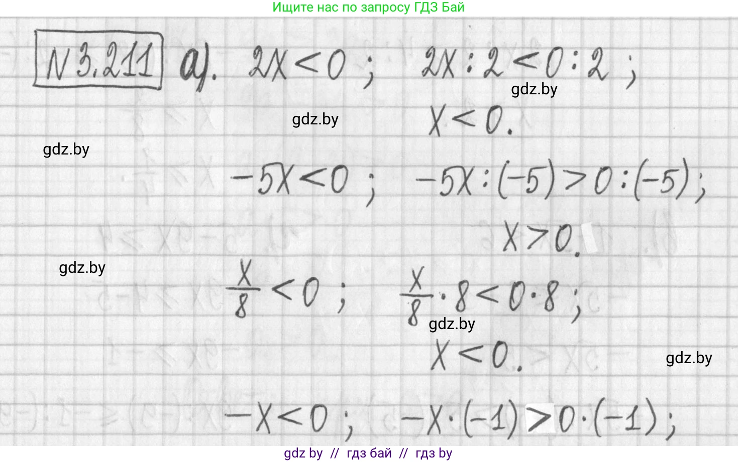 Алгебра, 7 класс Учебник, авторы: Арефьева Ирина Глебовна, Пирютко Ольга Николаевна, издательство Народная асвета, Минск, 2022, зелёного цвета, страница 198, номер 3.211, Решение