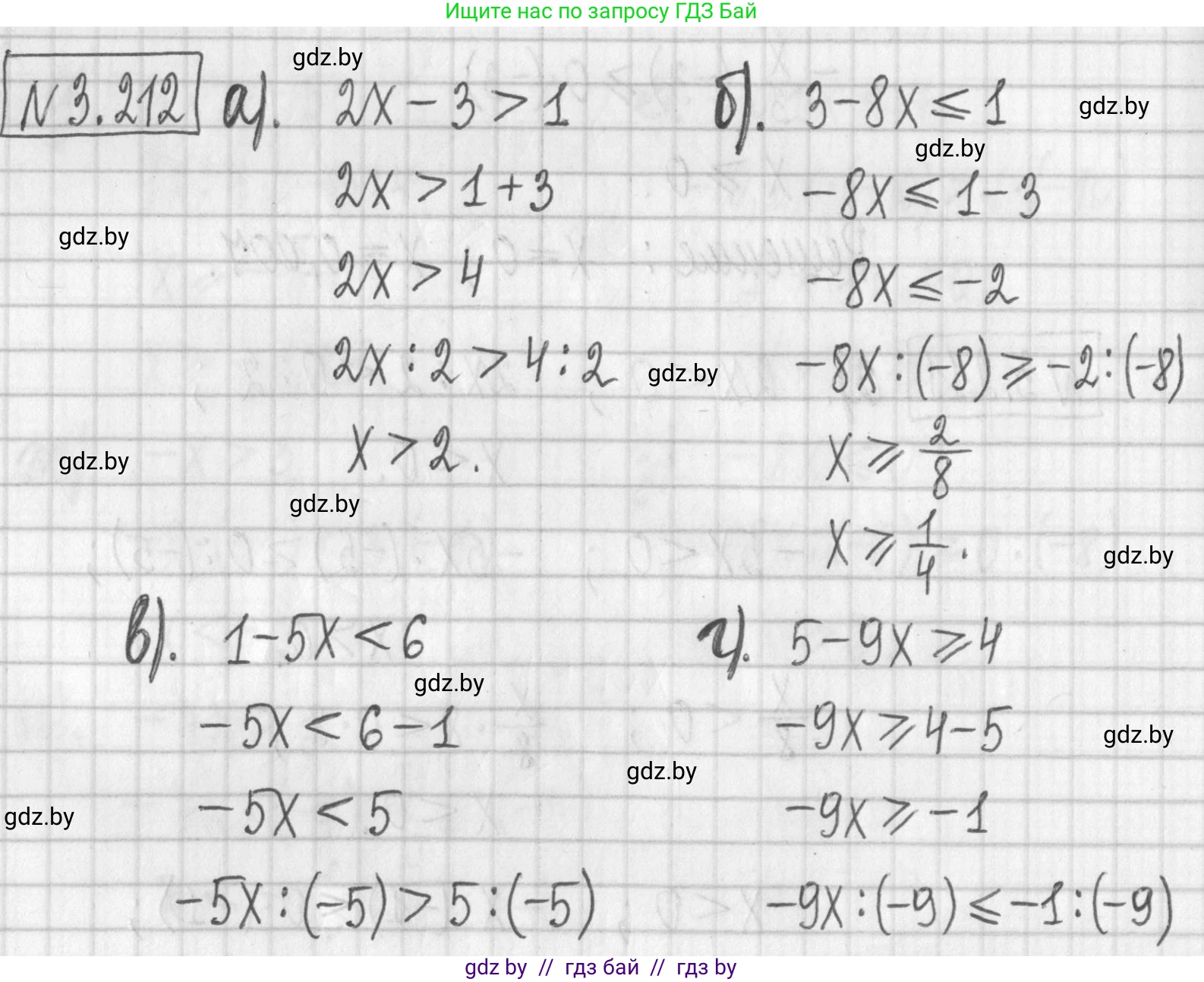Алгебра, 7 класс Учебник, авторы: Арефьева Ирина Глебовна, Пирютко Ольга Николаевна, издательство Народная асвета, Минск, 2022, зелёного цвета, страница 198, номер 3.212, Решение