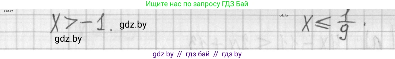 Алгебра, 7 класс Учебник, авторы: Арефьева Ирина Глебовна, Пирютко Ольга Николаевна, издательство Народная асвета, Минск, 2022, зелёного цвета, страница 198, номер 3.212, Решение (продолжение 2)