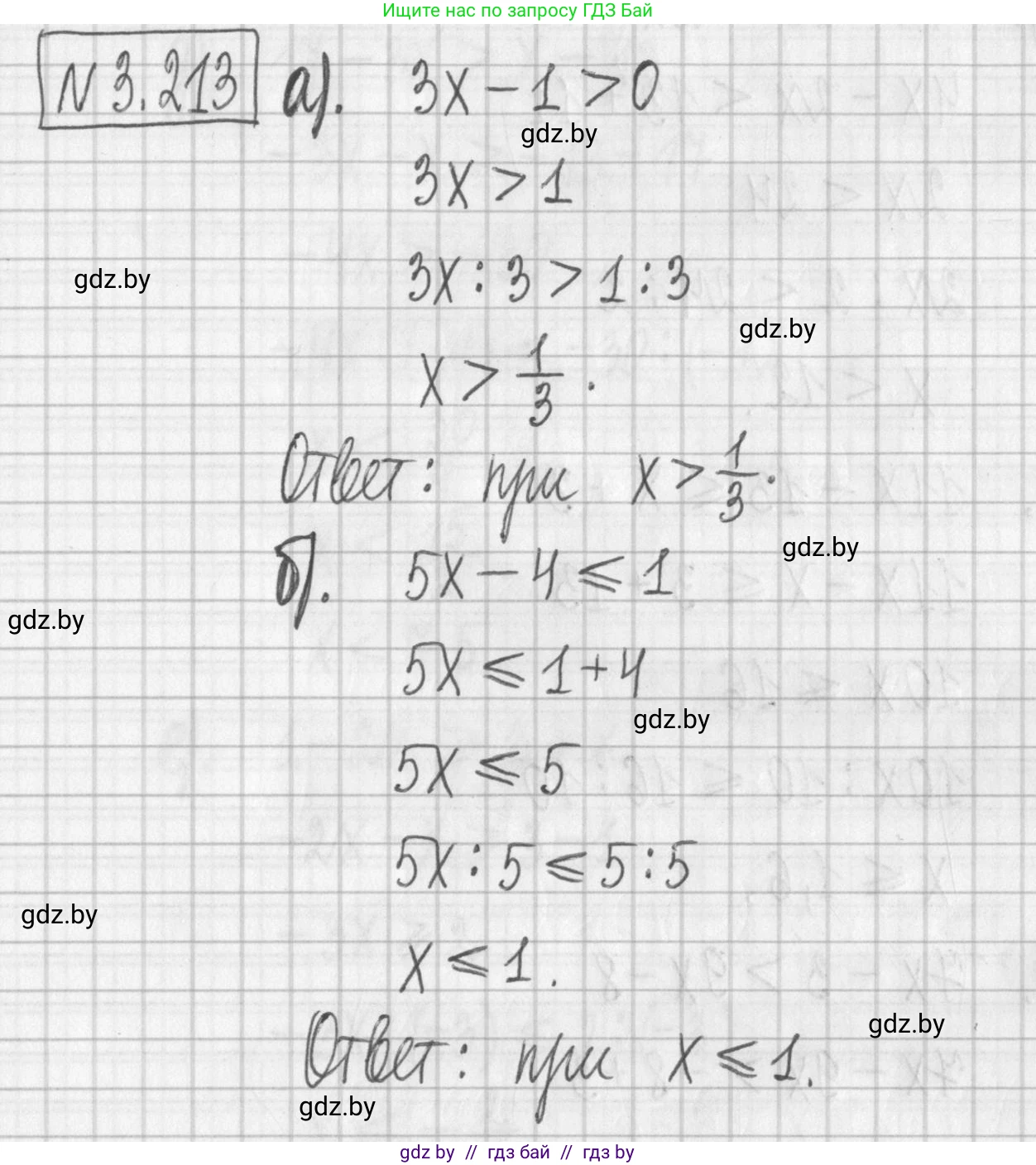 Алгебра, 7 класс Учебник, авторы: Арефьева Ирина Глебовна, Пирютко Ольга Николаевна, издательство Народная асвета, Минск, 2022, зелёного цвета, страница 198, номер 3.213, Решение