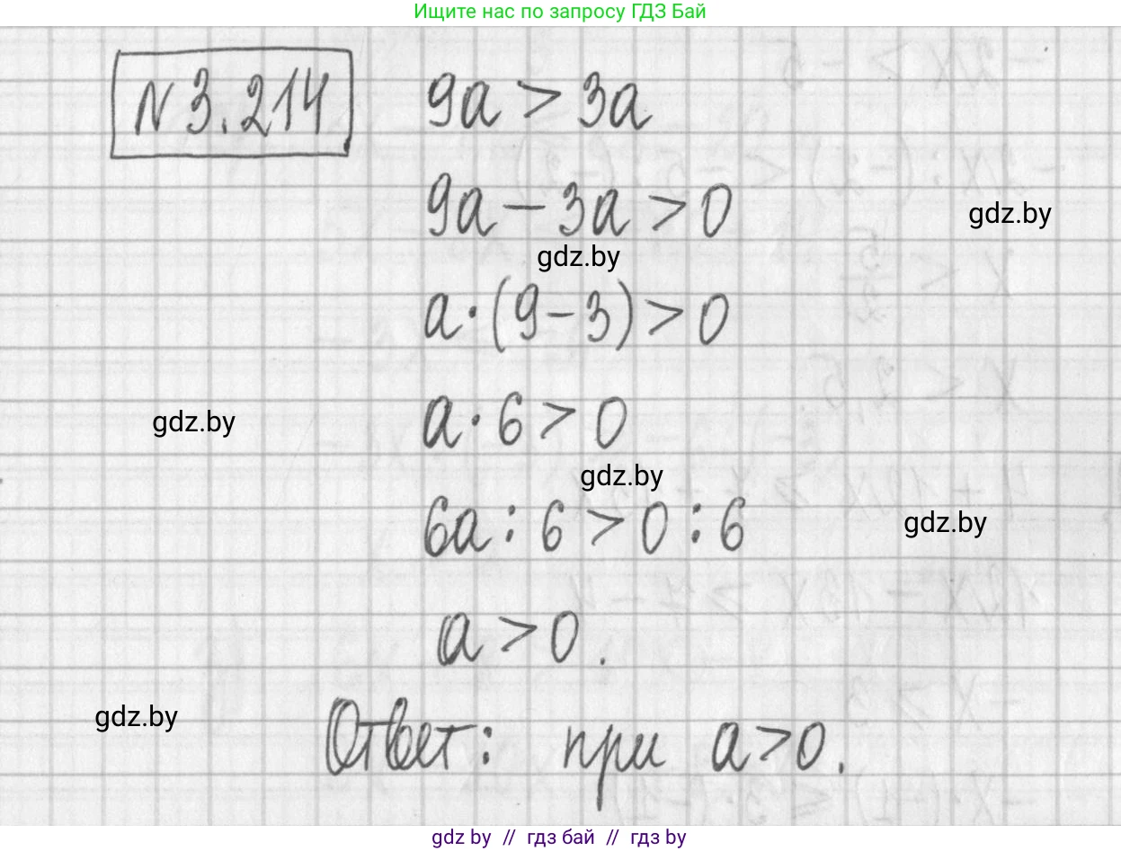 Алгебра, 7 класс Учебник, авторы: Арефьева Ирина Глебовна, Пирютко Ольга Николаевна, издательство Народная асвета, Минск, 2022, зелёного цвета, страница 198, номер 3.214, Решение