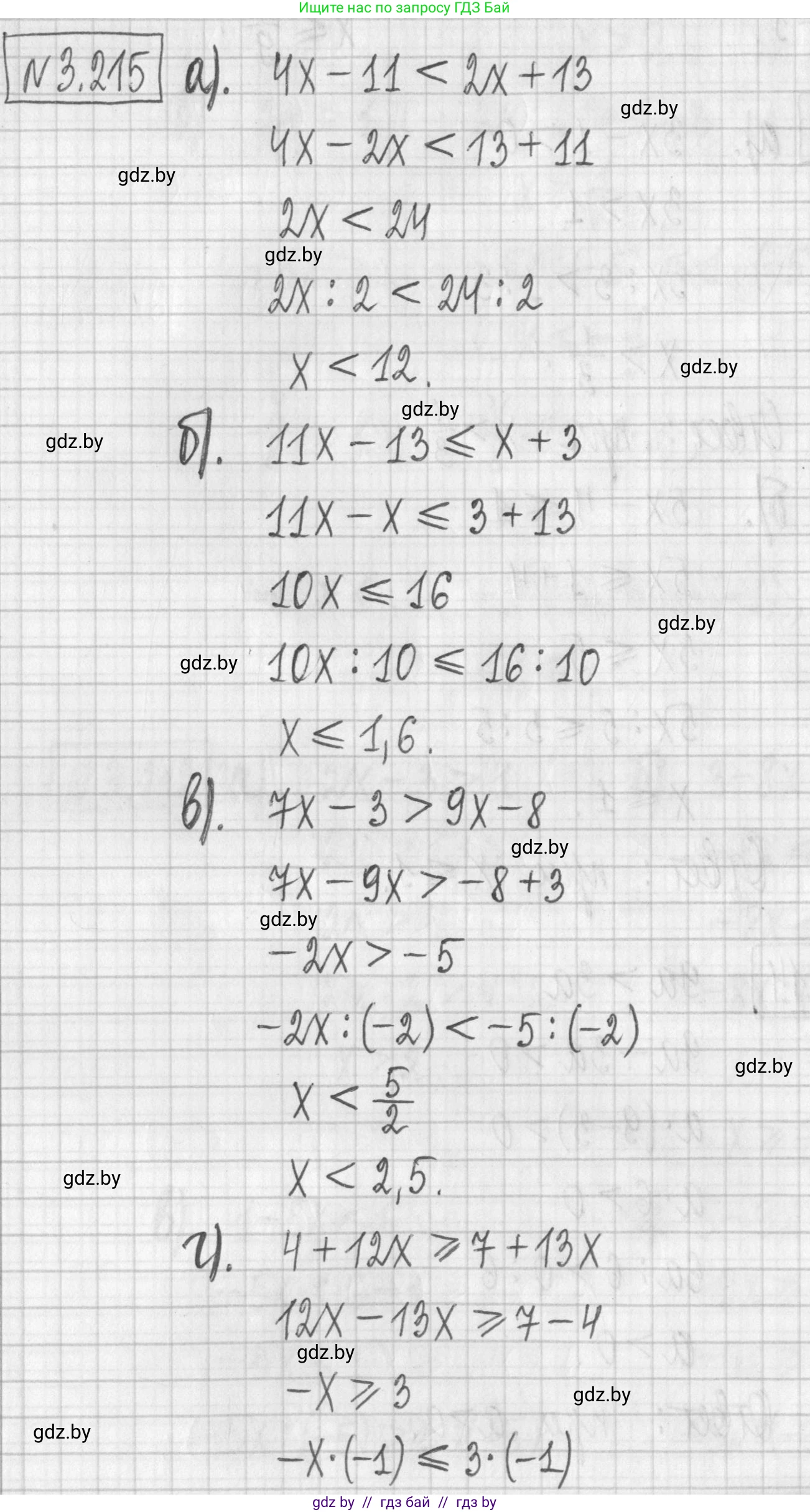 Алгебра, 7 класс Учебник, авторы: Арефьева Ирина Глебовна, Пирютко Ольга Николаевна, издательство Народная асвета, Минск, 2022, зелёного цвета, страница 198, номер 3.215, Решение