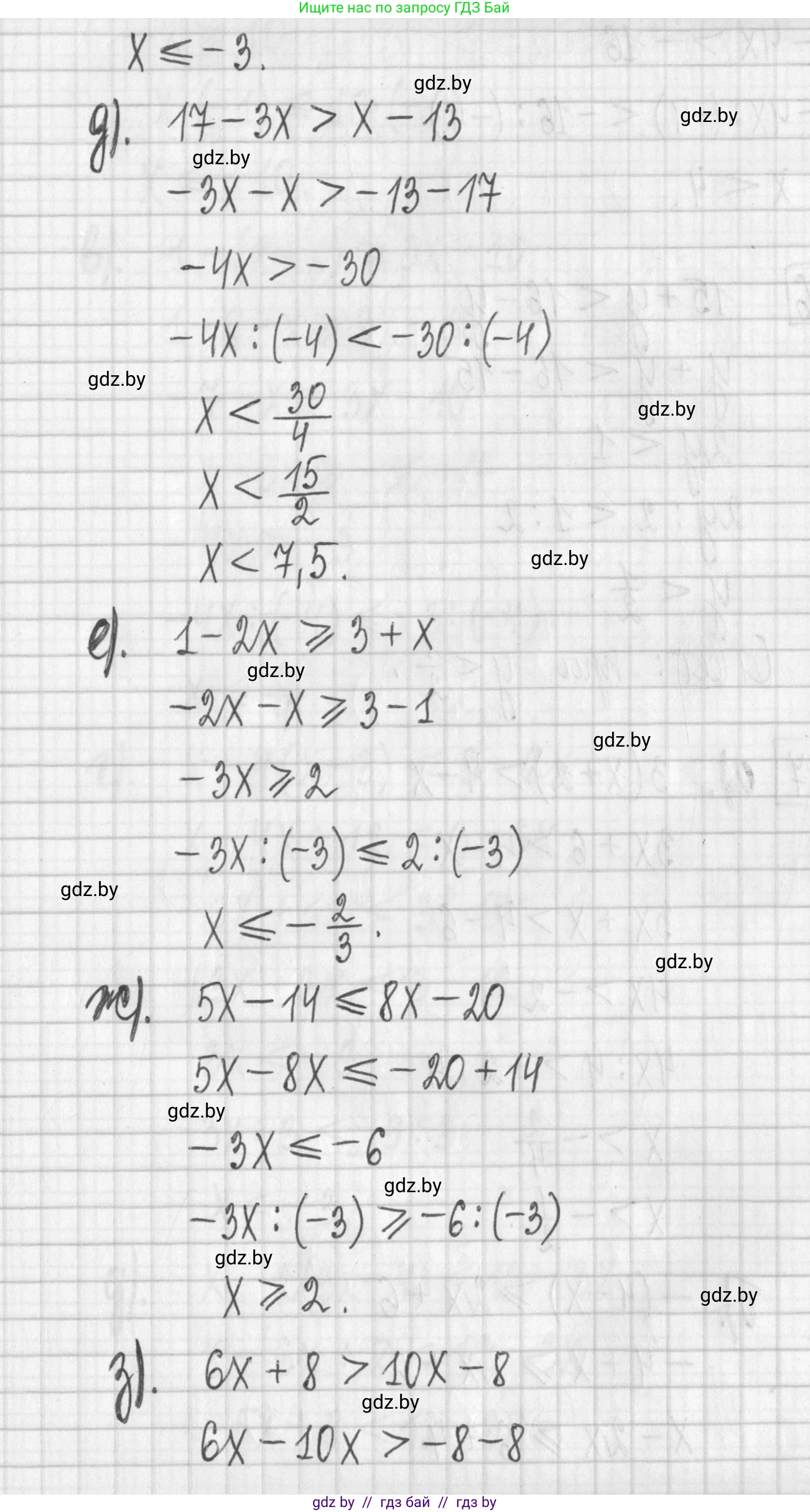 Алгебра, 7 класс Учебник, авторы: Арефьева Ирина Глебовна, Пирютко Ольга Николаевна, издательство Народная асвета, Минск, 2022, зелёного цвета, страница 198, номер 3.215, Решение (продолжение 2)