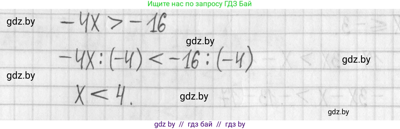 Алгебра, 7 класс Учебник, авторы: Арефьева Ирина Глебовна, Пирютко Ольга Николаевна, издательство Народная асвета, Минск, 2022, зелёного цвета, страница 198, номер 3.215, Решение (продолжение 3)