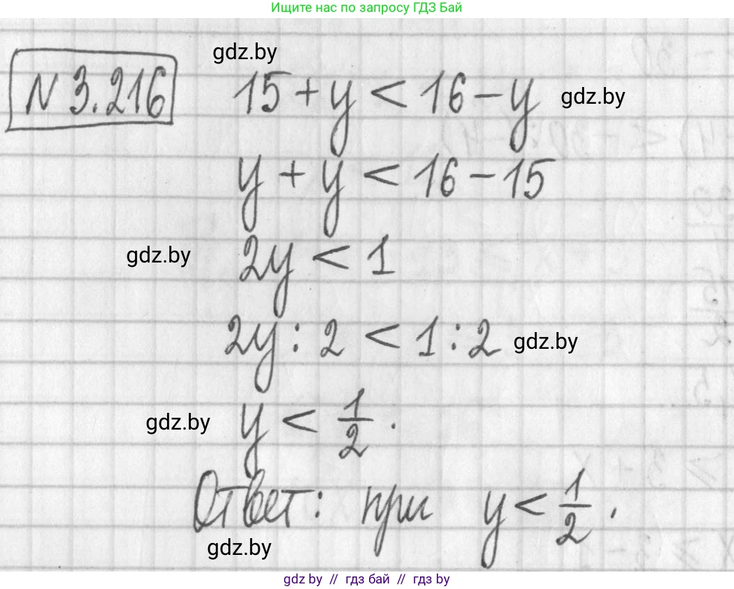 Алгебра, 7 класс Учебник, авторы: Арефьева Ирина Глебовна, Пирютко Ольга Николаевна, издательство Народная асвета, Минск, 2022, зелёного цвета, страница 198, номер 3.216, Решение