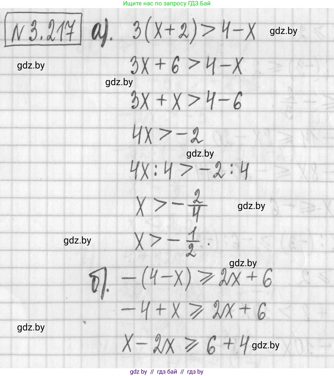 Алгебра, 7 класс Учебник, авторы: Арефьева Ирина Глебовна, Пирютко Ольга Николаевна, издательство Народная асвета, Минск, 2022, зелёного цвета, страница 199, номер 3.217, Решение