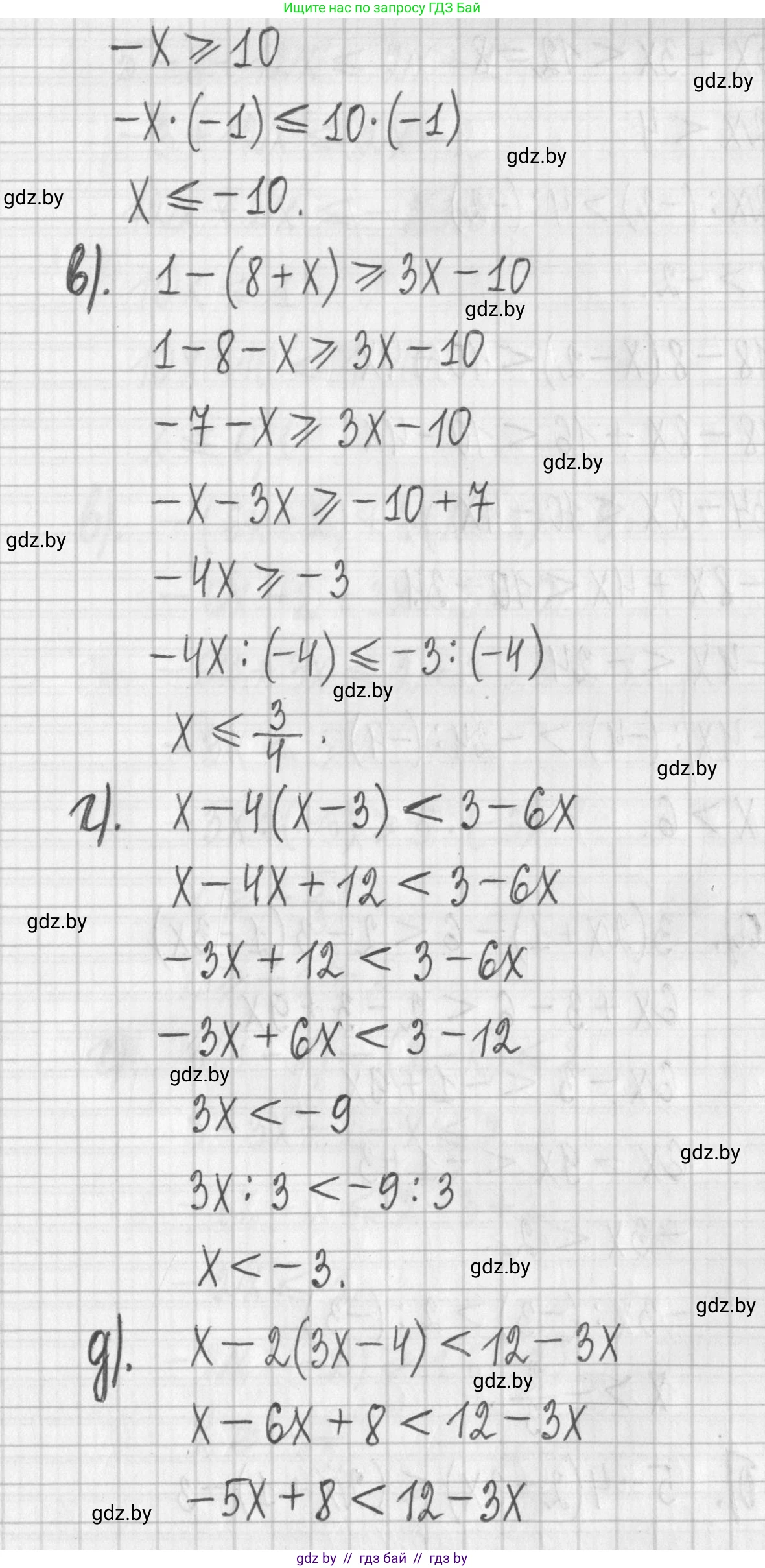 Алгебра, 7 класс Учебник, авторы: Арефьева Ирина Глебовна, Пирютко Ольга Николаевна, издательство Народная асвета, Минск, 2022, зелёного цвета, страница 199, номер 3.217, Решение (продолжение 2)