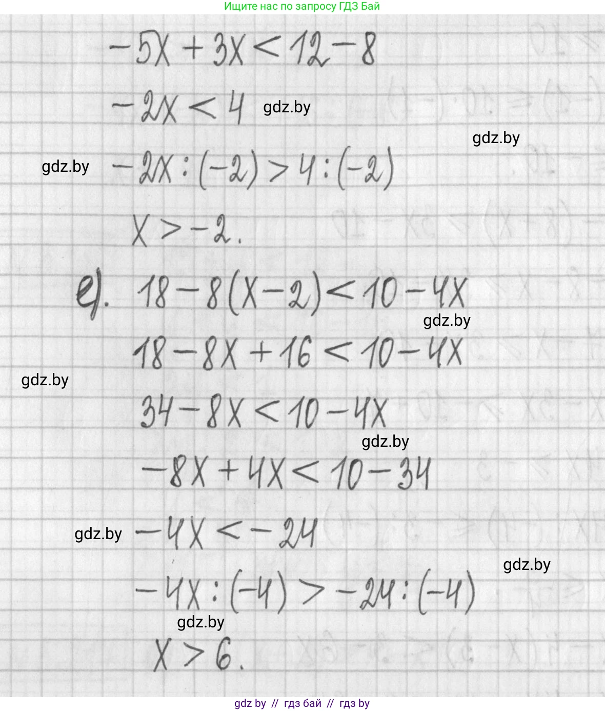 Алгебра, 7 класс Учебник, авторы: Арефьева Ирина Глебовна, Пирютко Ольга Николаевна, издательство Народная асвета, Минск, 2022, зелёного цвета, страница 199, номер 3.217, Решение (продолжение 3)