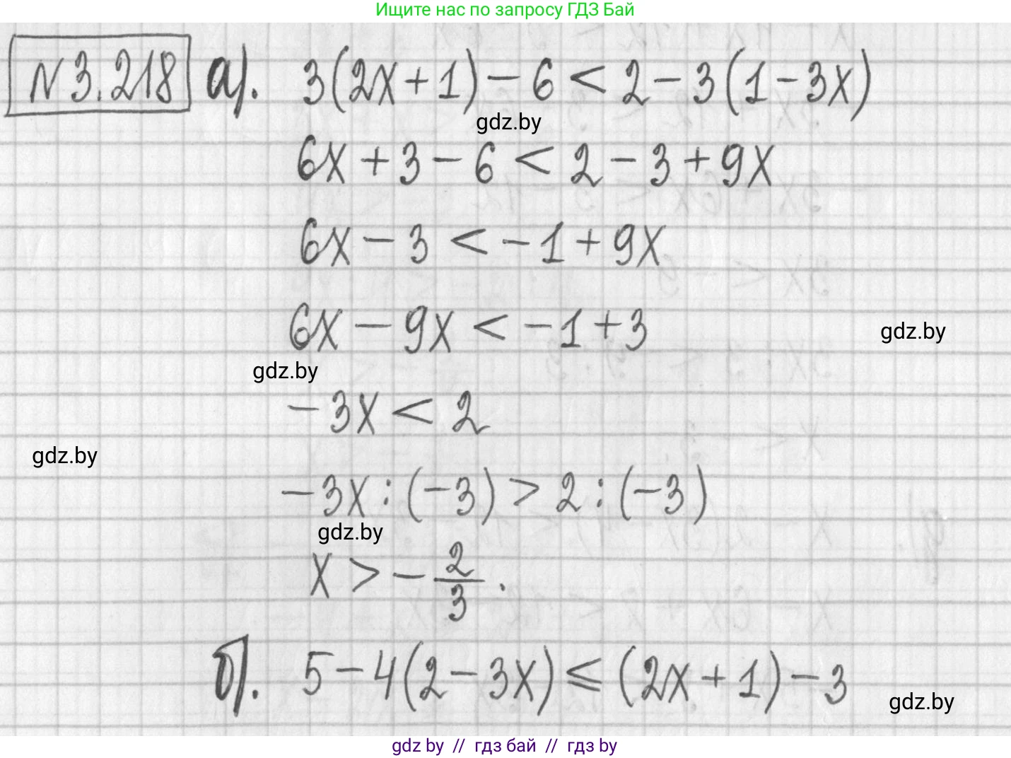 Алгебра, 7 класс Учебник, авторы: Арефьева Ирина Глебовна, Пирютко Ольга Николаевна, издательство Народная асвета, Минск, 2022, зелёного цвета, страница 199, номер 3.218, Решение