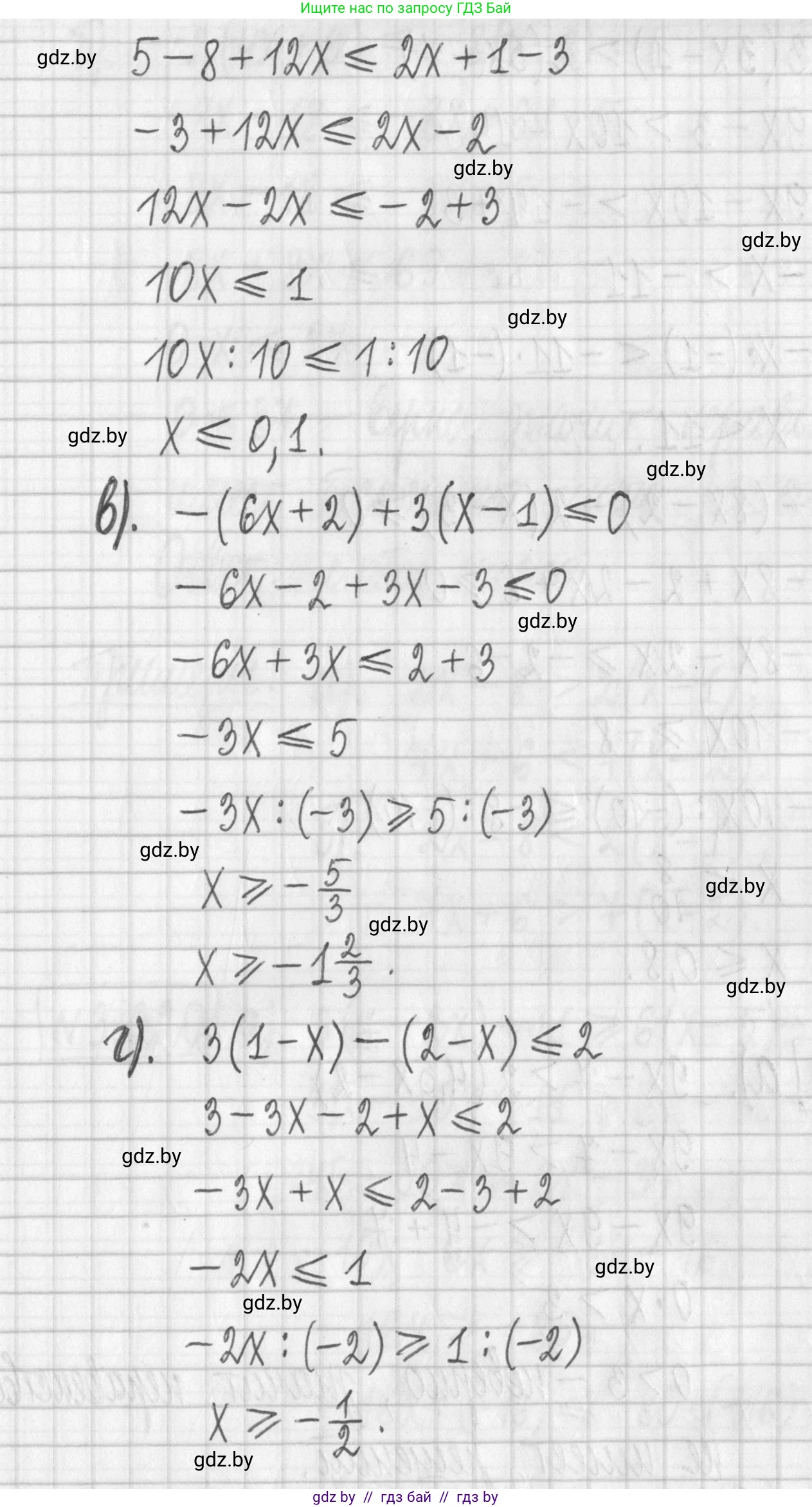 Алгебра, 7 класс Учебник, авторы: Арефьева Ирина Глебовна, Пирютко Ольга Николаевна, издательство Народная асвета, Минск, 2022, зелёного цвета, страница 199, номер 3.218, Решение (продолжение 2)