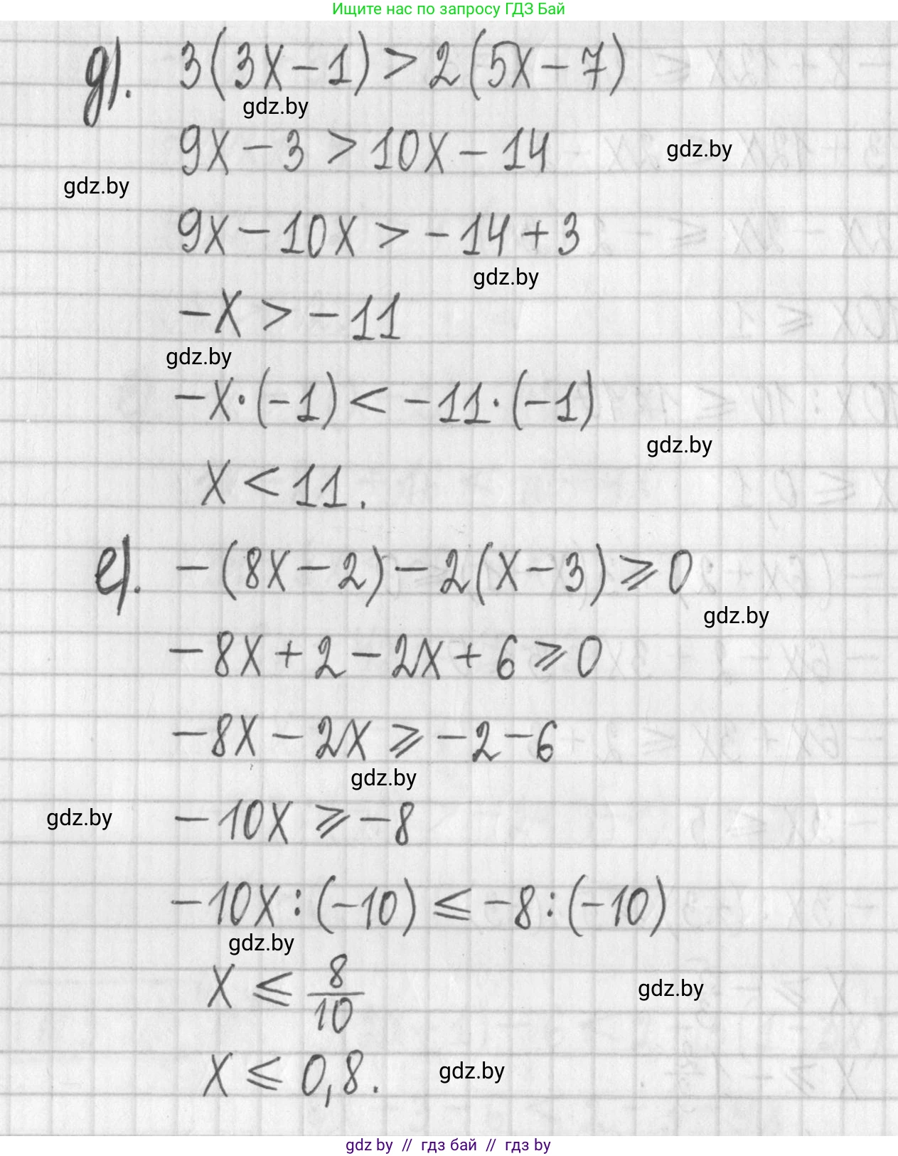 Алгебра, 7 класс Учебник, авторы: Арефьева Ирина Глебовна, Пирютко Ольга Николаевна, издательство Народная асвета, Минск, 2022, зелёного цвета, страница 199, номер 3.218, Решение (продолжение 3)