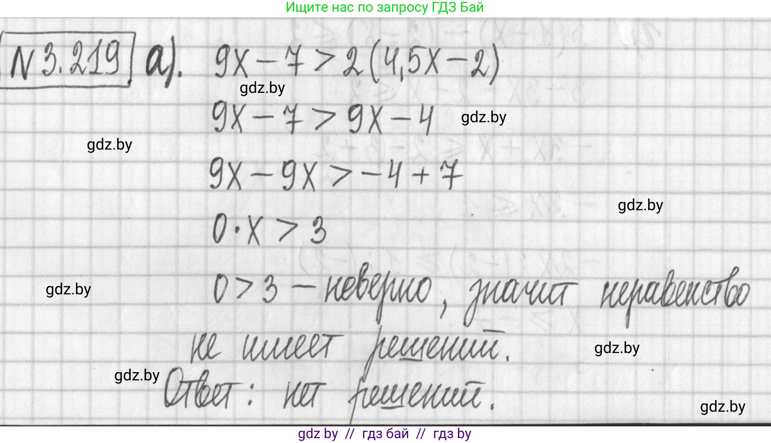 Алгебра, 7 класс Учебник, авторы: Арефьева Ирина Глебовна, Пирютко Ольга Николаевна, издательство Народная асвета, Минск, 2022, зелёного цвета, страница 199, номер 3.219, Решение