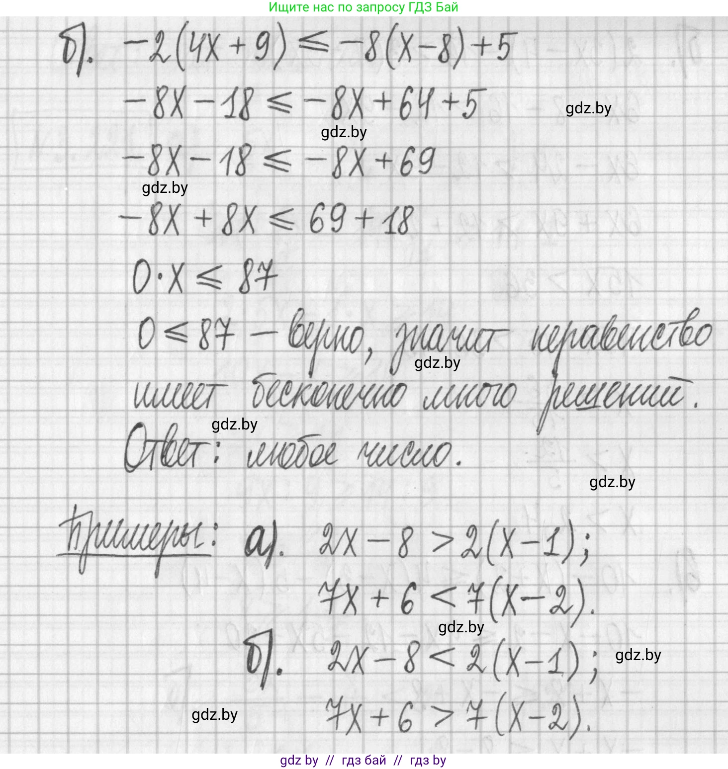 Алгебра, 7 класс Учебник, авторы: Арефьева Ирина Глебовна, Пирютко Ольга Николаевна, издательство Народная асвета, Минск, 2022, зелёного цвета, страница 199, номер 3.219, Решение (продолжение 2)