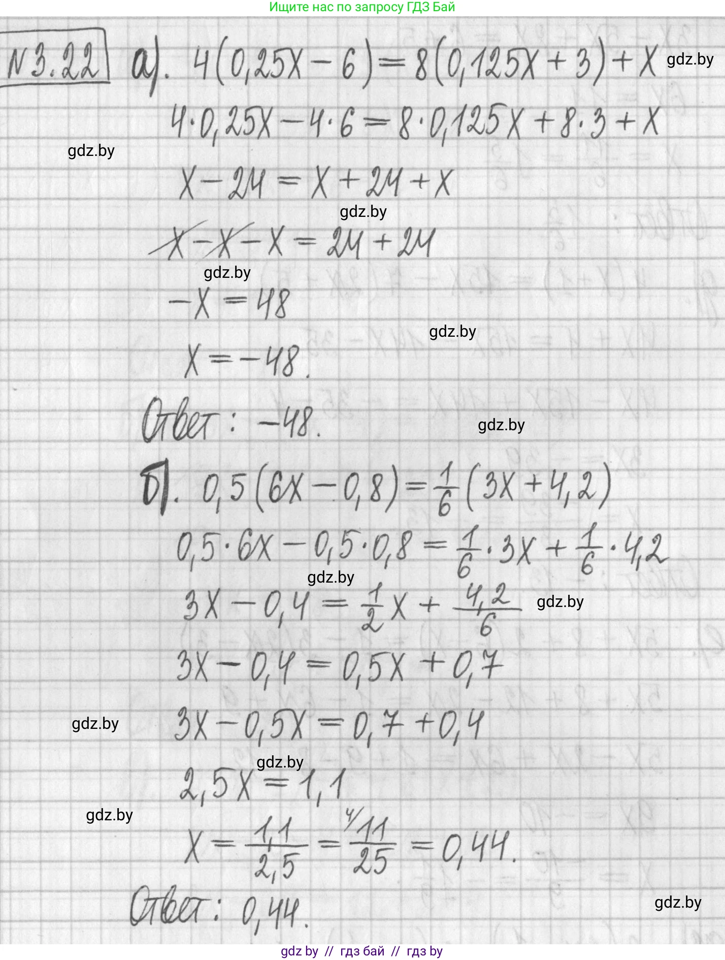 Алгебра, 7 класс Учебник, авторы: Арефьева Ирина Глебовна, Пирютко Ольга Николаевна, издательство Народная асвета, Минск, 2022, зелёного цвета, страница 154, номер 3.22, Решение