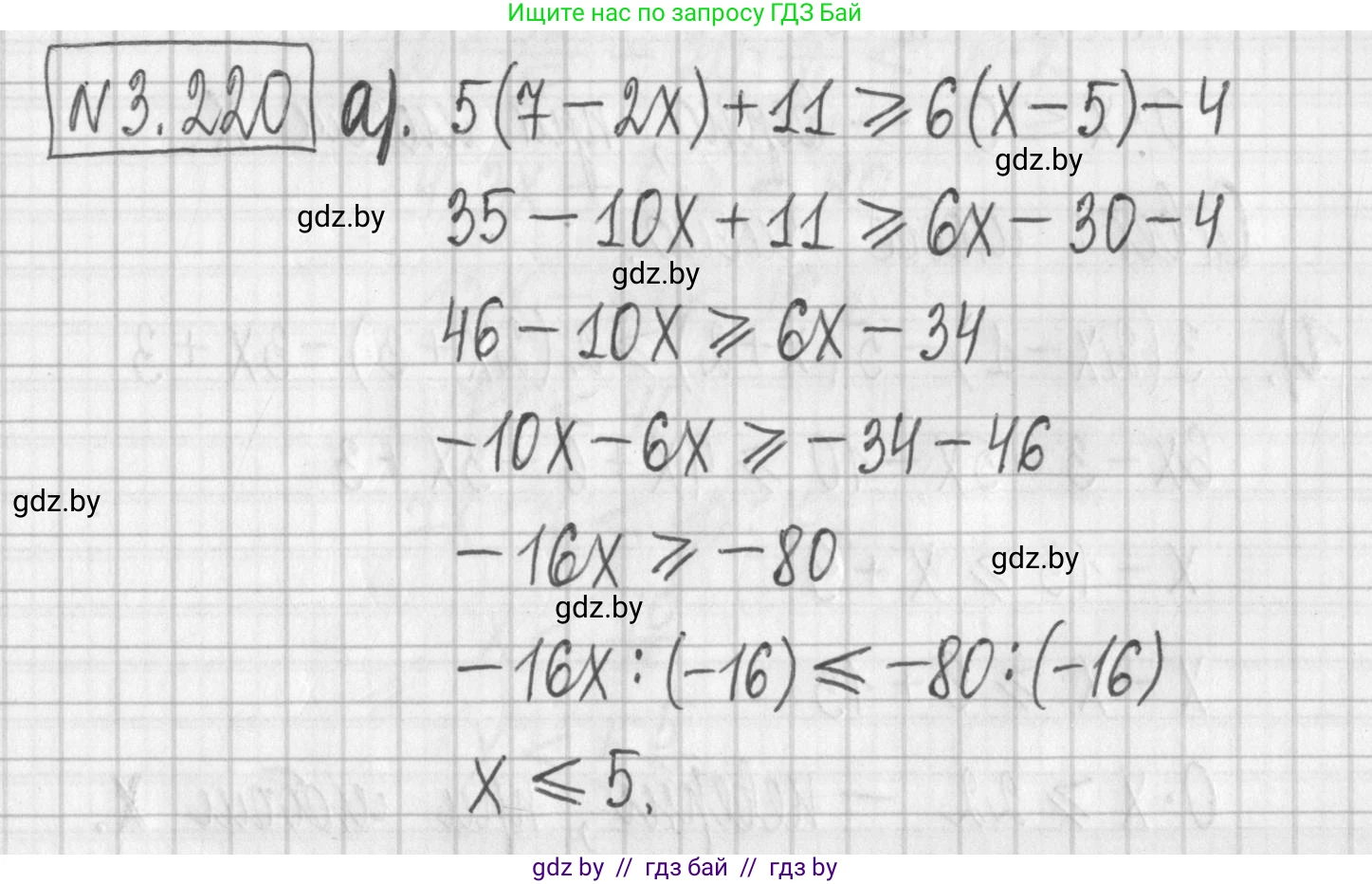 Алгебра, 7 класс Учебник, авторы: Арефьева Ирина Глебовна, Пирютко Ольга Николаевна, издательство Народная асвета, Минск, 2022, зелёного цвета, страница 199, номер 3.220, Решение