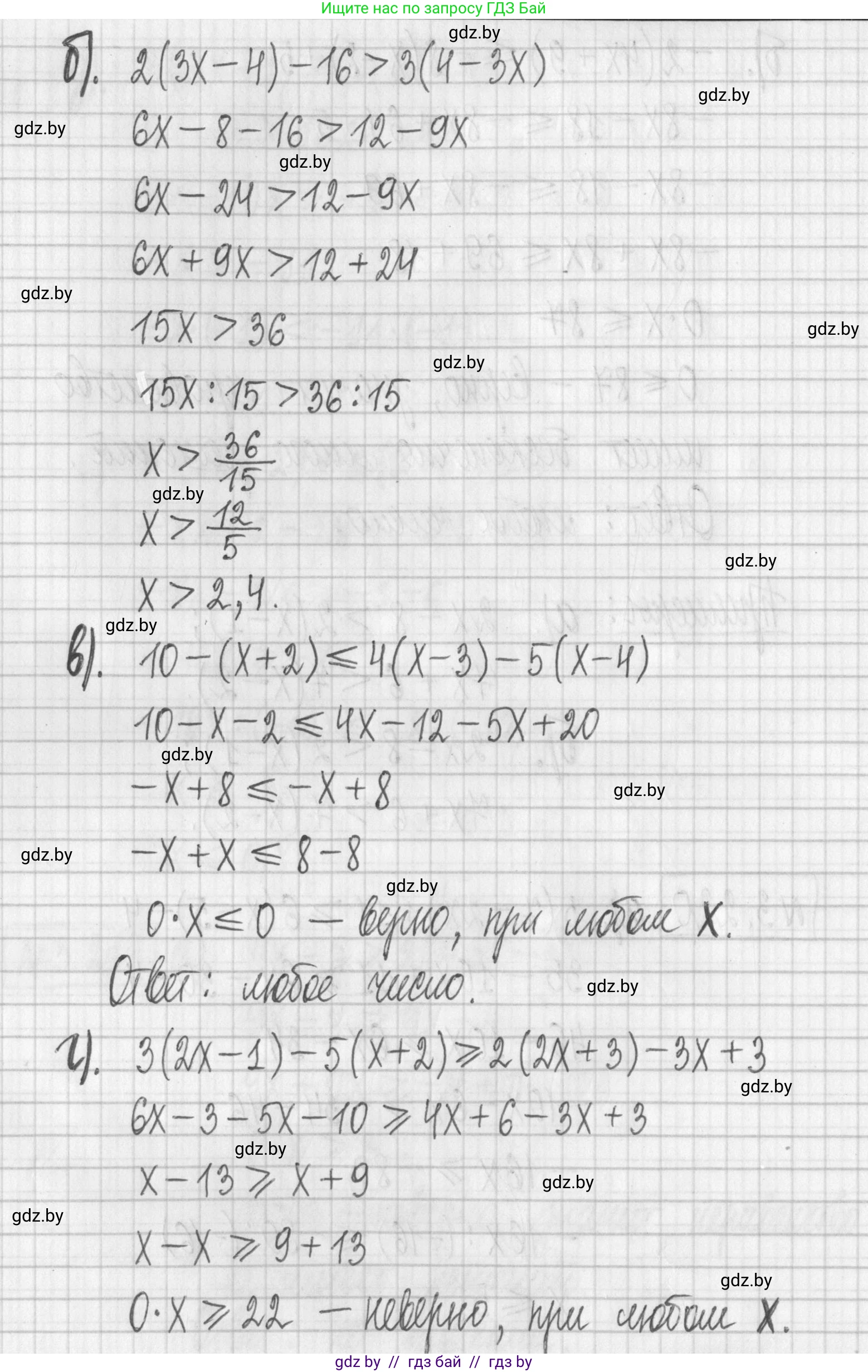 Алгебра, 7 класс Учебник, авторы: Арефьева Ирина Глебовна, Пирютко Ольга Николаевна, издательство Народная асвета, Минск, 2022, зелёного цвета, страница 199, номер 3.220, Решение (продолжение 2)