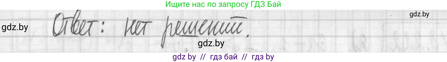 Алгебра, 7 класс Учебник, авторы: Арефьева Ирина Глебовна, Пирютко Ольга Николаевна, издательство Народная асвета, Минск, 2022, зелёного цвета, страница 199, номер 3.220, Решение (продолжение 3)