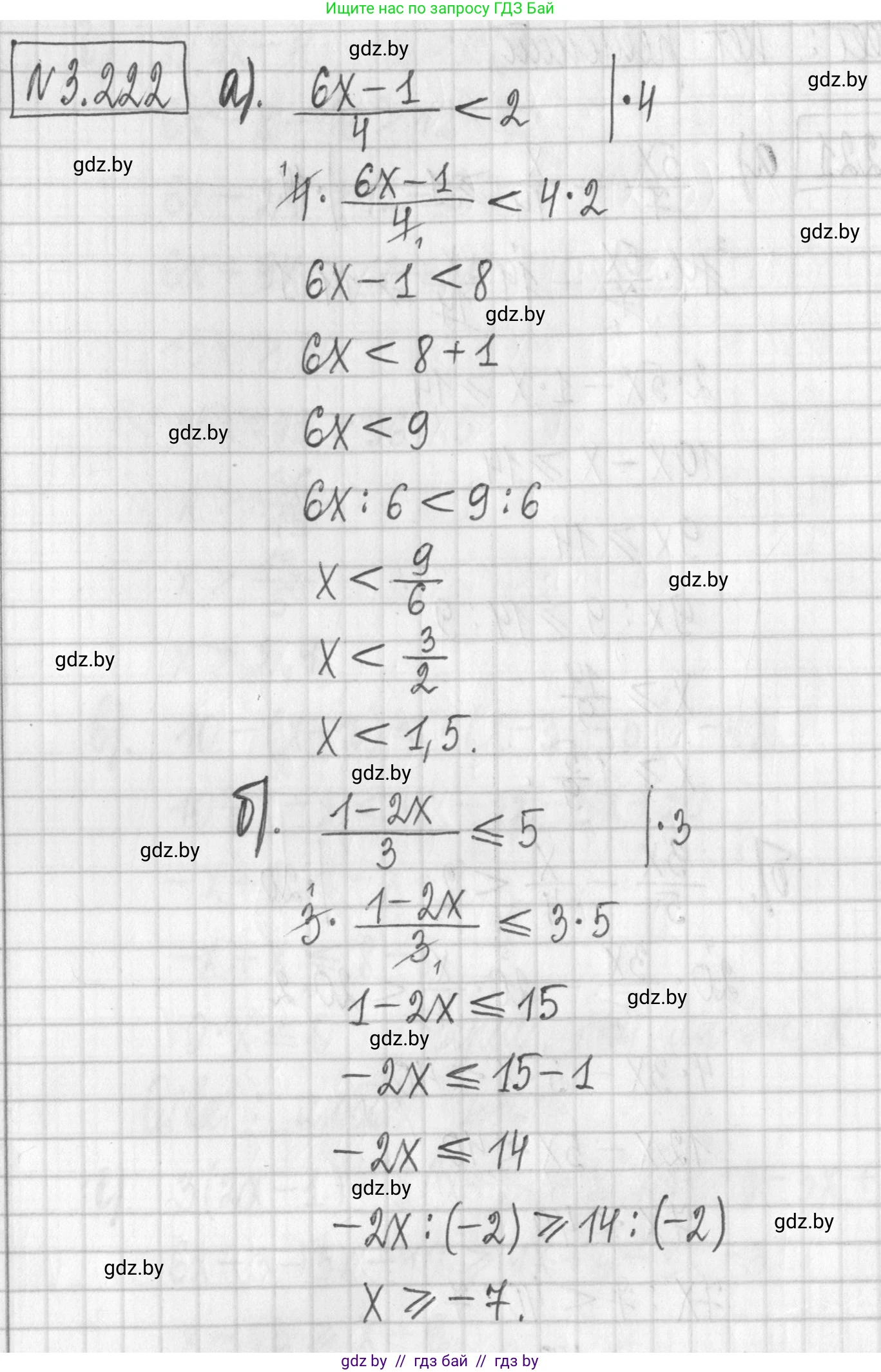 Алгебра, 7 класс Учебник, авторы: Арефьева Ирина Глебовна, Пирютко Ольга Николаевна, издательство Народная асвета, Минск, 2022, зелёного цвета, страница 199, номер 3.222, Решение