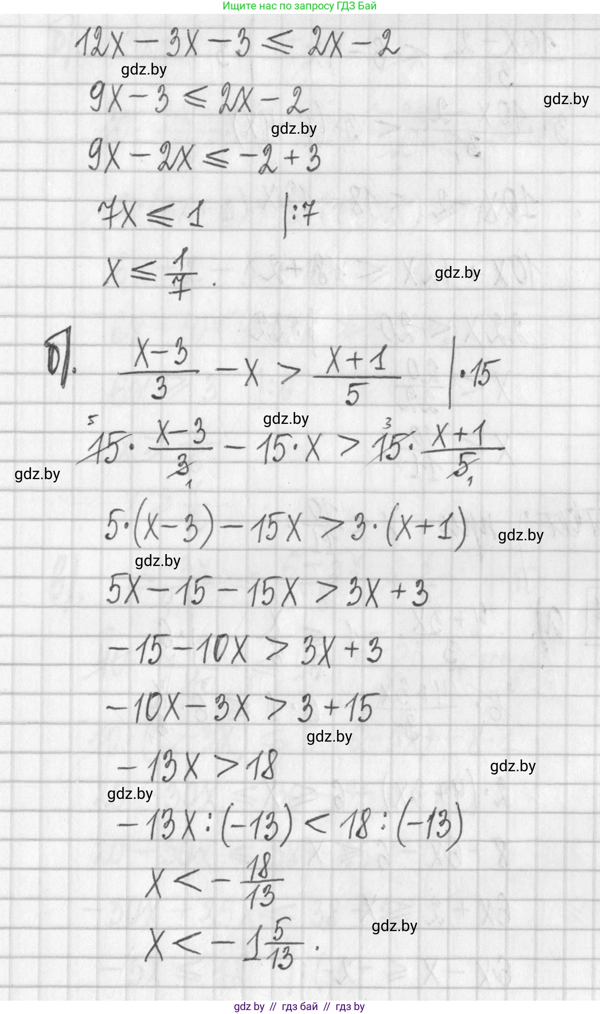 Алгебра, 7 класс Учебник, авторы: Арефьева Ирина Глебовна, Пирютко Ольга Николаевна, издательство Народная асвета, Минск, 2022, зелёного цвета, страница 200, номер 3.225, Решение (продолжение 2)