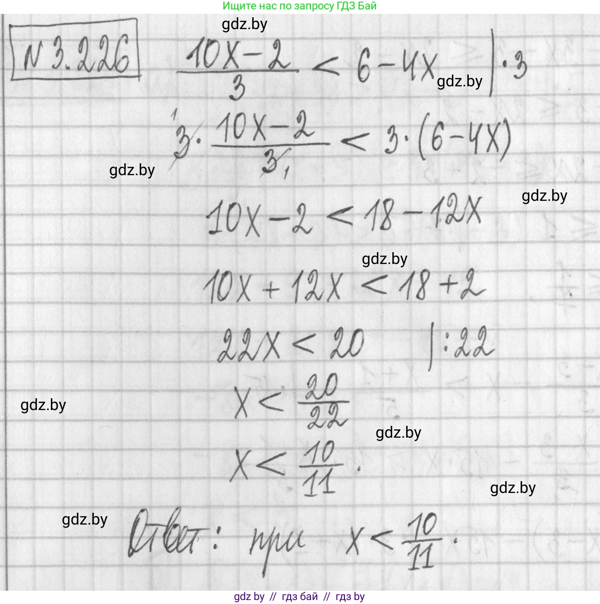 Алгебра, 7 класс Учебник, авторы: Арефьева Ирина Глебовна, Пирютко Ольга Николаевна, издательство Народная асвета, Минск, 2022, зелёного цвета, страница 200, номер 3.226, Решение