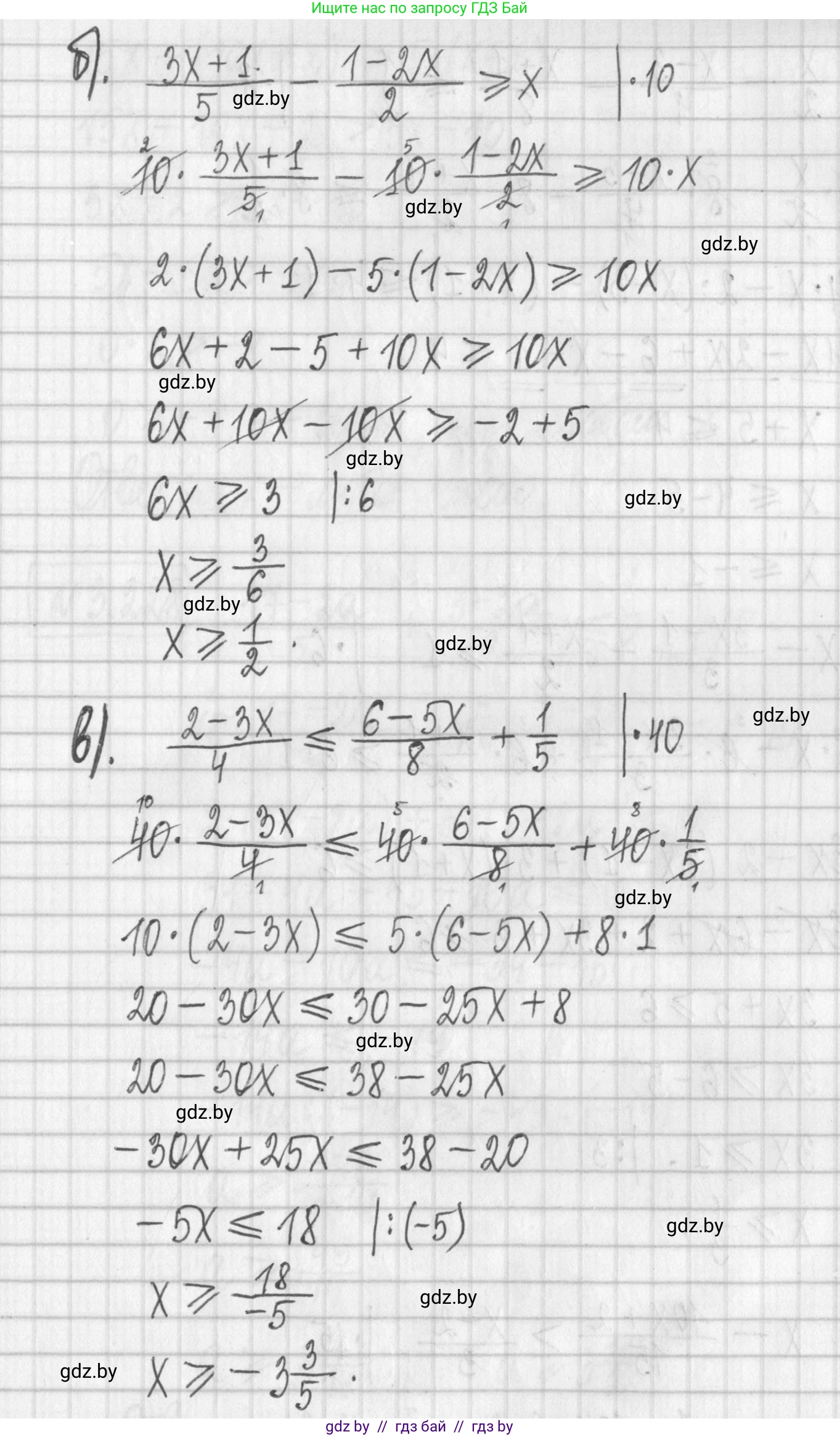 Алгебра, 7 класс Учебник, авторы: Арефьева Ирина Глебовна, Пирютко Ольга Николаевна, издательство Народная асвета, Минск, 2022, зелёного цвета, страница 200, номер 3.227, Решение (продолжение 2)