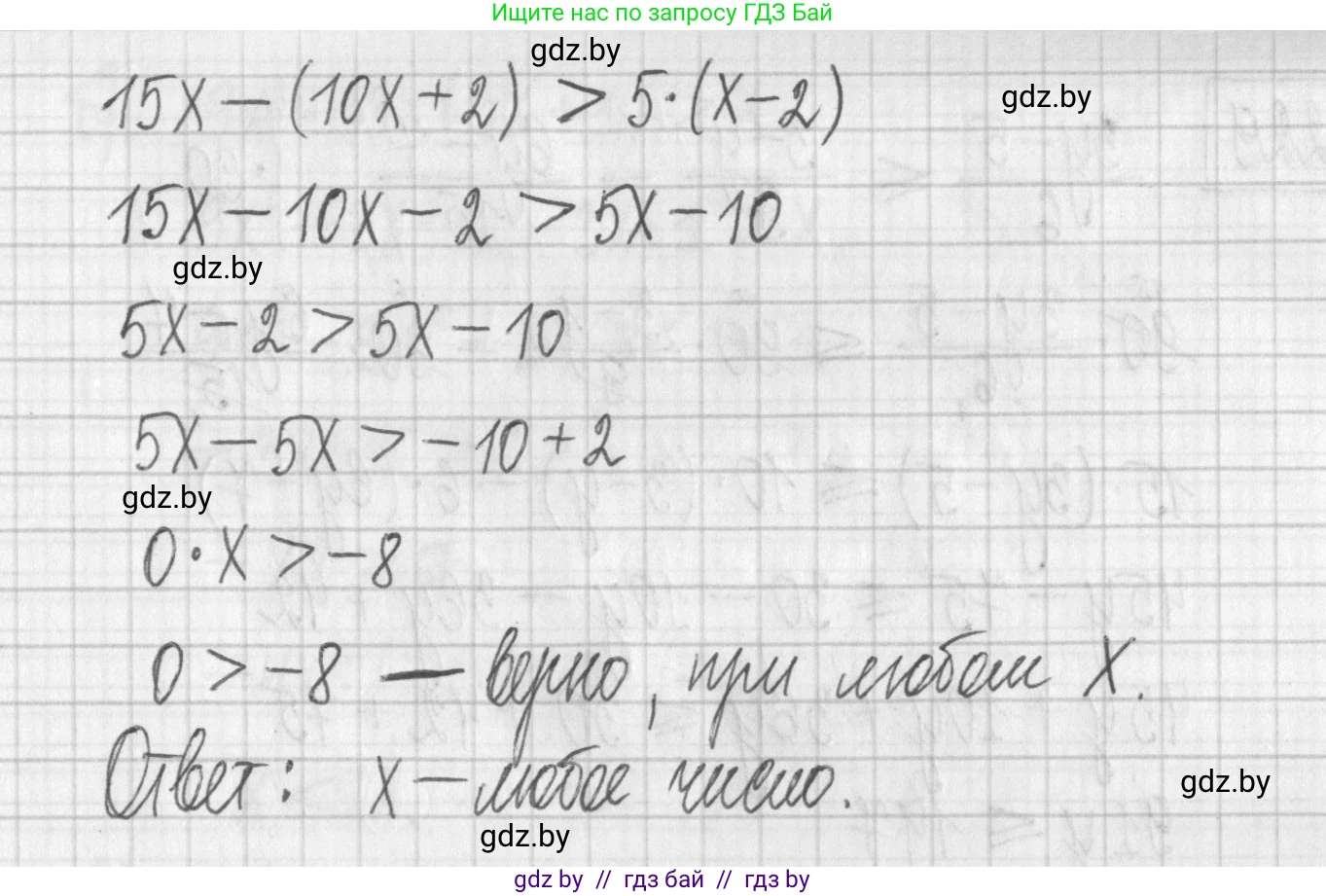 Алгебра, 7 класс Учебник, авторы: Арефьева Ирина Глебовна, Пирютко Ольга Николаевна, издательство Народная асвета, Минск, 2022, зелёного цвета, страница 200, номер 3.227, Решение (продолжение 4)
