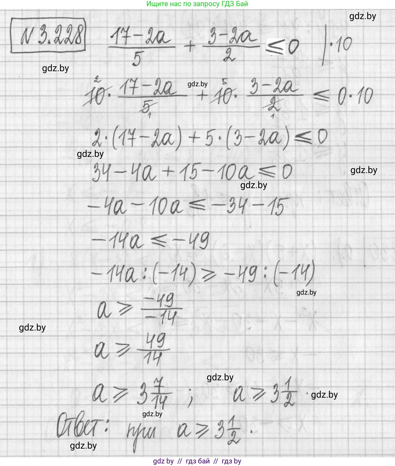 Алгебра, 7 класс Учебник, авторы: Арефьева Ирина Глебовна, Пирютко Ольга Николаевна, издательство Народная асвета, Минск, 2022, зелёного цвета, страница 200, номер 3.228, Решение