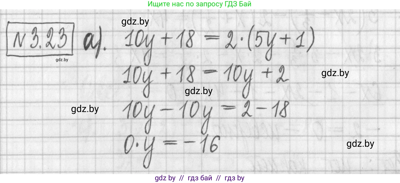 Алгебра, 7 класс Учебник, авторы: Арефьева Ирина Глебовна, Пирютко Ольга Николаевна, издательство Народная асвета, Минск, 2022, зелёного цвета, страница 154, номер 3.23, Решение