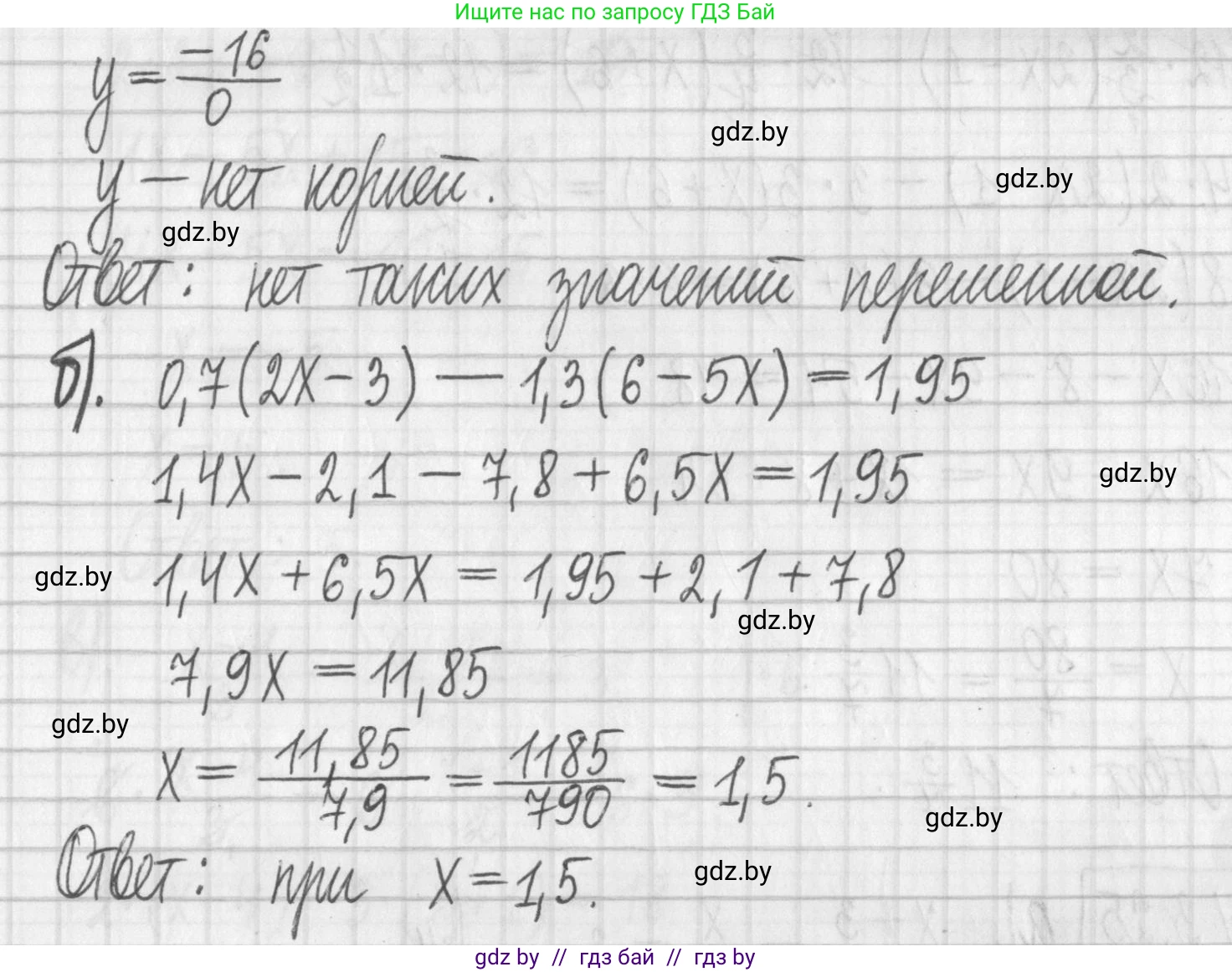 Алгебра, 7 класс Учебник, авторы: Арефьева Ирина Глебовна, Пирютко Ольга Николаевна, издательство Народная асвета, Минск, 2022, зелёного цвета, страница 154, номер 3.23, Решение (продолжение 2)