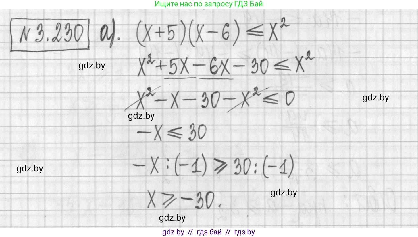 Алгебра, 7 класс Учебник, авторы: Арефьева Ирина Глебовна, Пирютко Ольга Николаевна, издательство Народная асвета, Минск, 2022, зелёного цвета, страница 200, номер 3.230, Решение