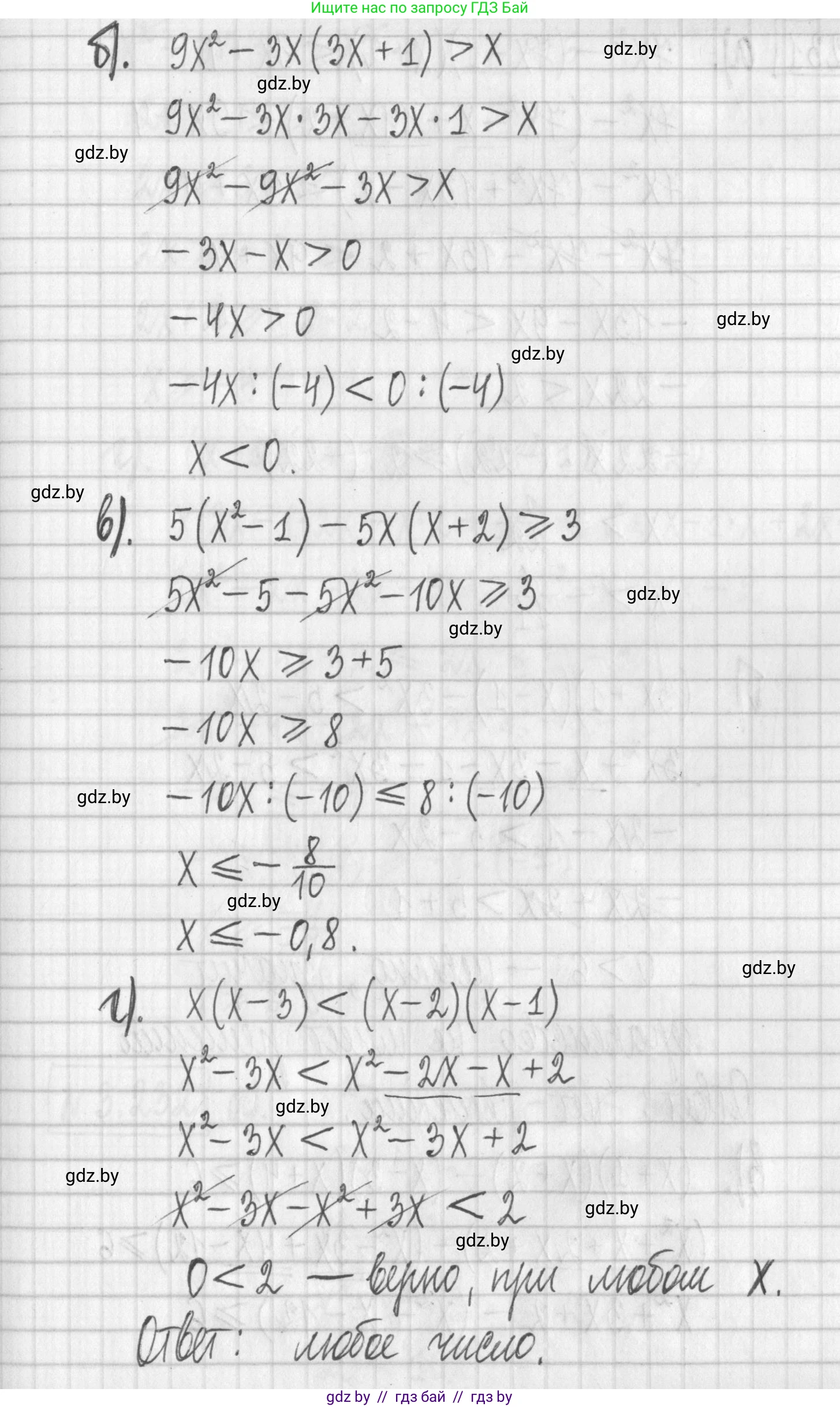 Алгебра, 7 класс Учебник, авторы: Арефьева Ирина Глебовна, Пирютко Ольга Николаевна, издательство Народная асвета, Минск, 2022, зелёного цвета, страница 200, номер 3.230, Решение (продолжение 2)