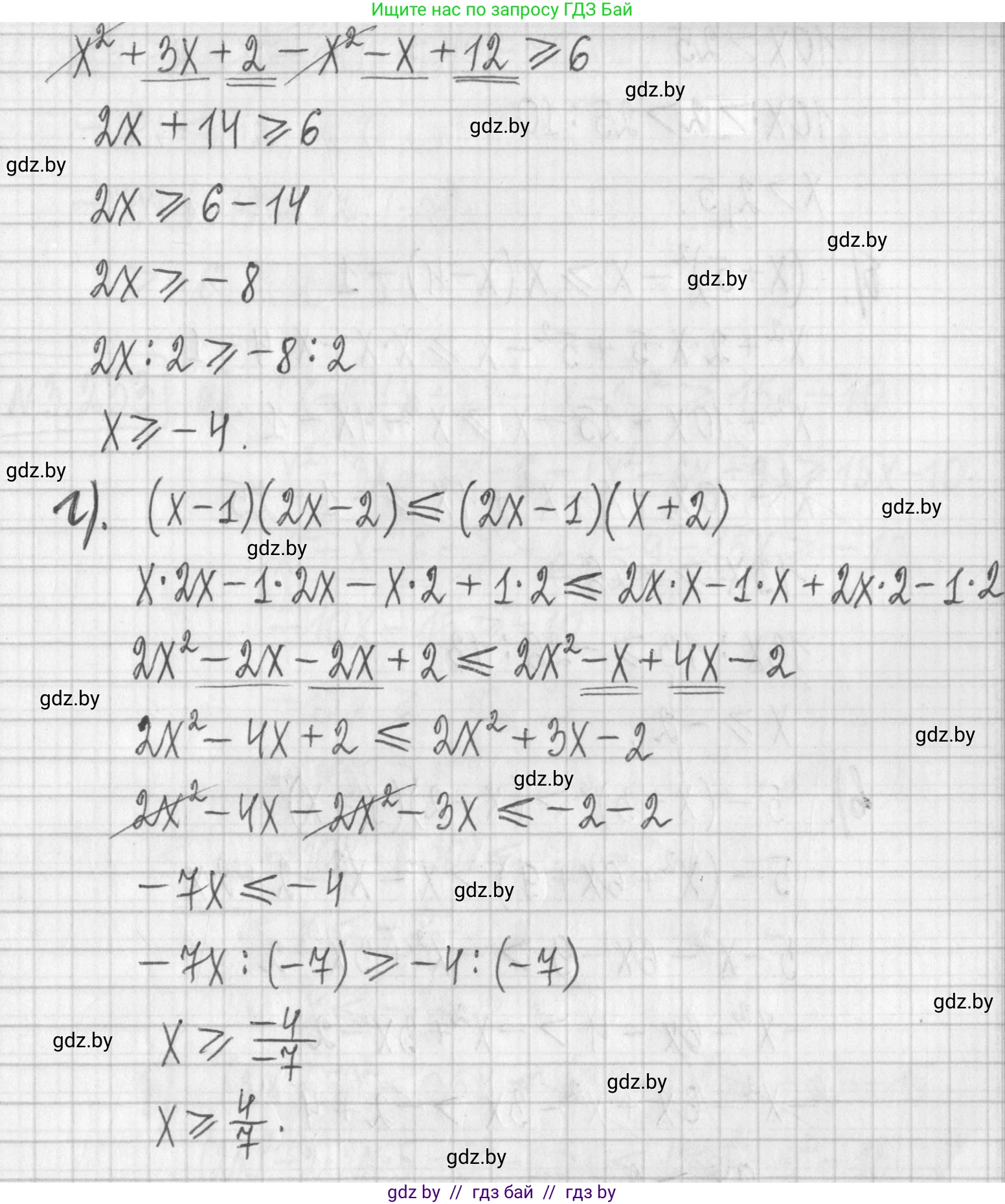 Алгебра, 7 класс Учебник, авторы: Арефьева Ирина Глебовна, Пирютко Ольга Николаевна, издательство Народная асвета, Минск, 2022, зелёного цвета, страница 201, номер 3.231, Решение (продолжение 2)