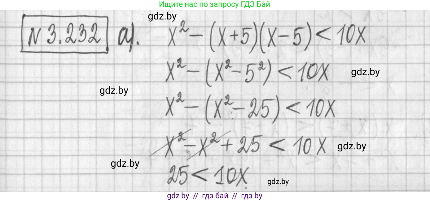 Алгебра, 7 класс Учебник, авторы: Арефьева Ирина Глебовна, Пирютко Ольга Николаевна, издательство Народная асвета, Минск, 2022, зелёного цвета, страница 201, номер 3.232, Решение