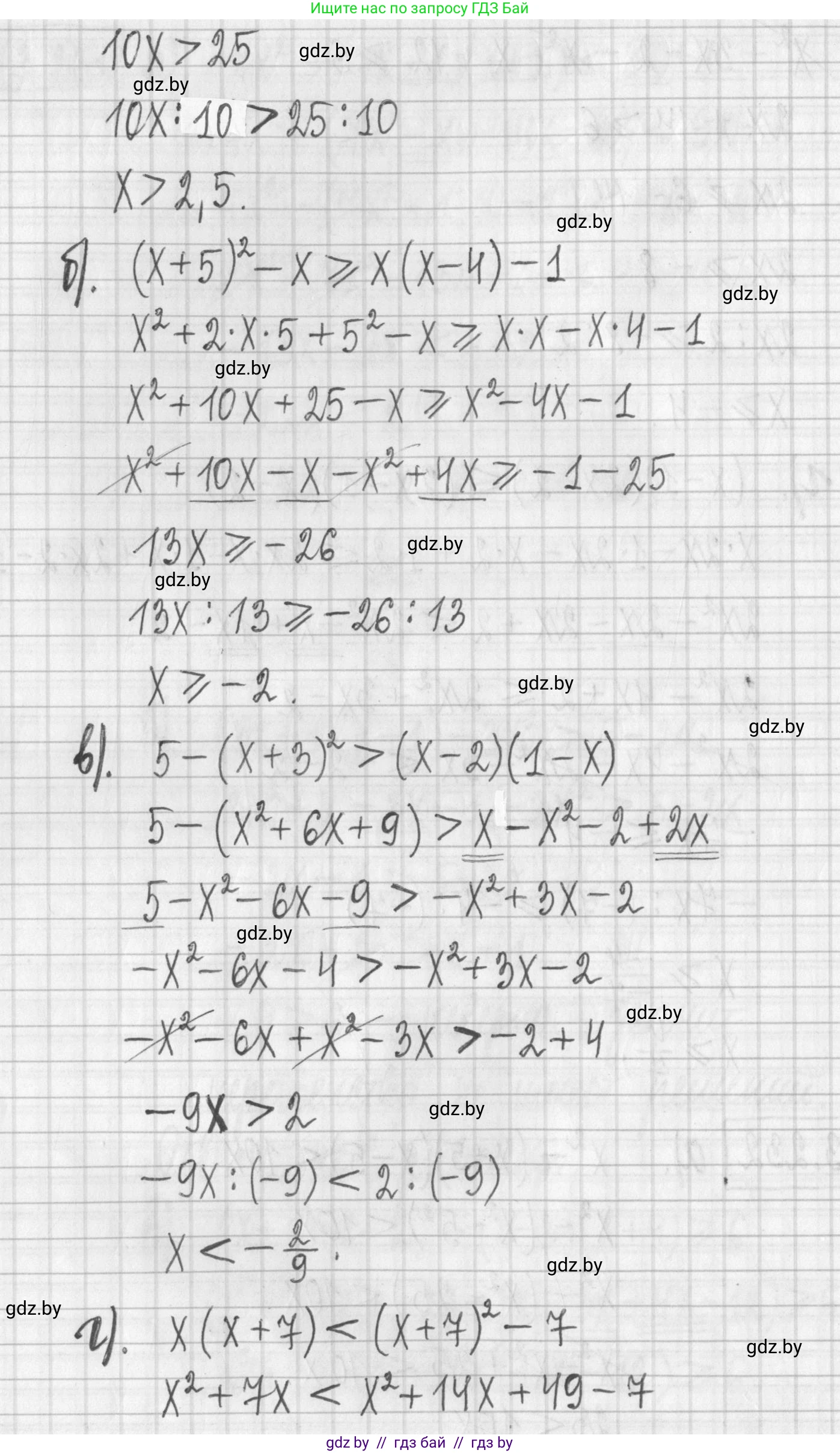 Алгебра, 7 класс Учебник, авторы: Арефьева Ирина Глебовна, Пирютко Ольга Николаевна, издательство Народная асвета, Минск, 2022, зелёного цвета, страница 201, номер 3.232, Решение (продолжение 2)