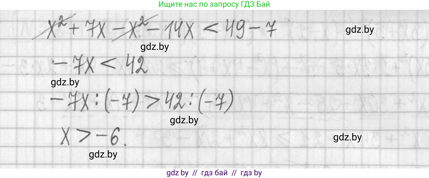 Алгебра, 7 класс Учебник, авторы: Арефьева Ирина Глебовна, Пирютко Ольга Николаевна, издательство Народная асвета, Минск, 2022, зелёного цвета, страница 201, номер 3.232, Решение (продолжение 3)