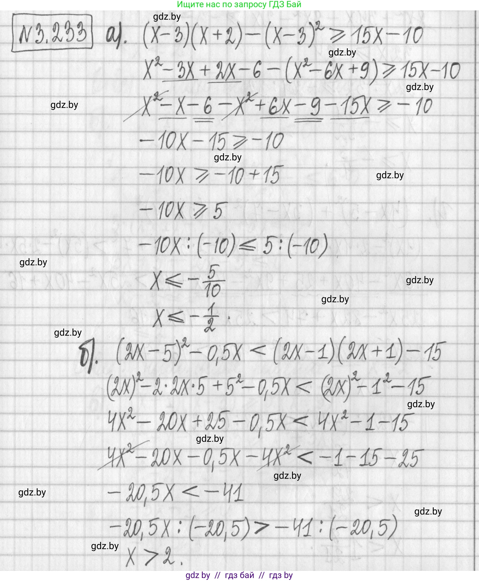 Алгебра, 7 класс Учебник, авторы: Арефьева Ирина Глебовна, Пирютко Ольга Николаевна, издательство Народная асвета, Минск, 2022, зелёного цвета, страница 201, номер 3.233, Решение