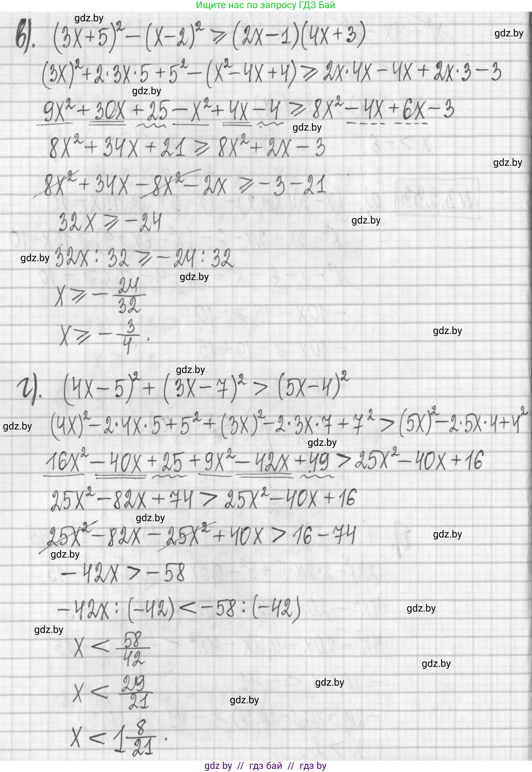 Алгебра, 7 класс Учебник, авторы: Арефьева Ирина Глебовна, Пирютко Ольга Николаевна, издательство Народная асвета, Минск, 2022, зелёного цвета, страница 201, номер 3.233, Решение (продолжение 2)