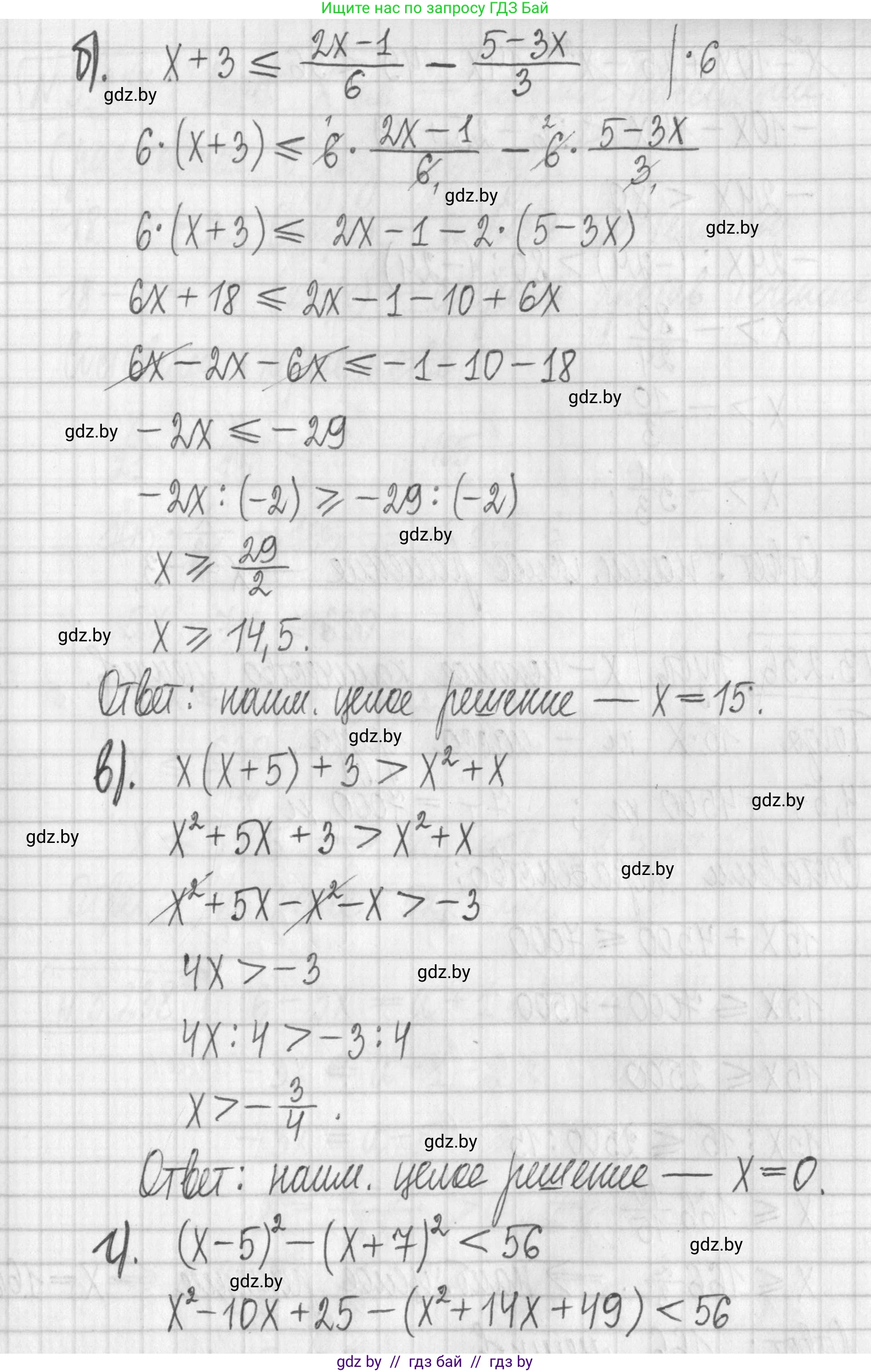 Алгебра, 7 класс Учебник, авторы: Арефьева Ирина Глебовна, Пирютко Ольга Николаевна, издательство Народная асвета, Минск, 2022, зелёного цвета, страница 201, номер 3.235, Решение (продолжение 2)