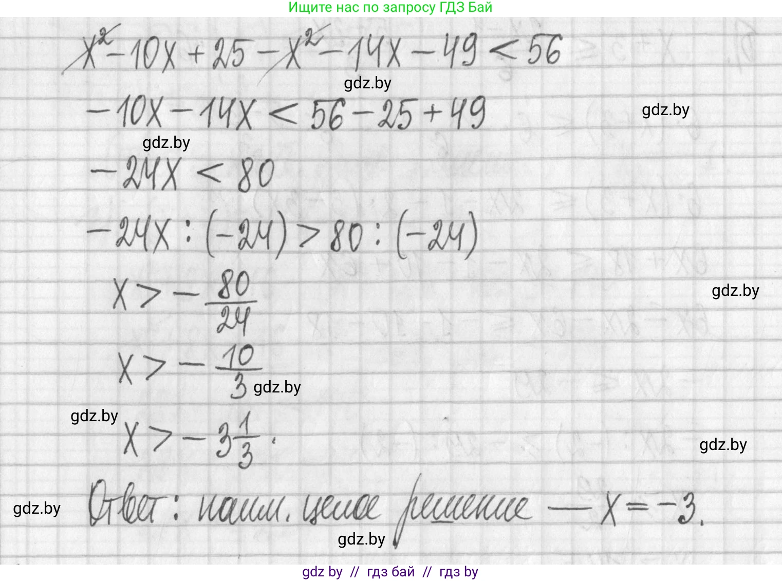 Алгебра, 7 класс Учебник, авторы: Арефьева Ирина Глебовна, Пирютко Ольга Николаевна, издательство Народная асвета, Минск, 2022, зелёного цвета, страница 201, номер 3.235, Решение (продолжение 3)
