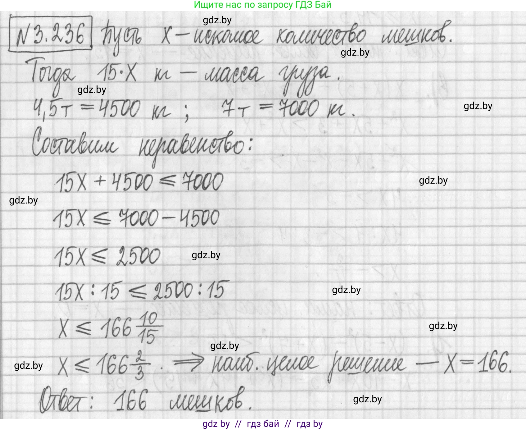 Алгебра, 7 класс Учебник, авторы: Арефьева Ирина Глебовна, Пирютко Ольга Николаевна, издательство Народная асвета, Минск, 2022, зелёного цвета, страница 202, номер 3.236, Решение